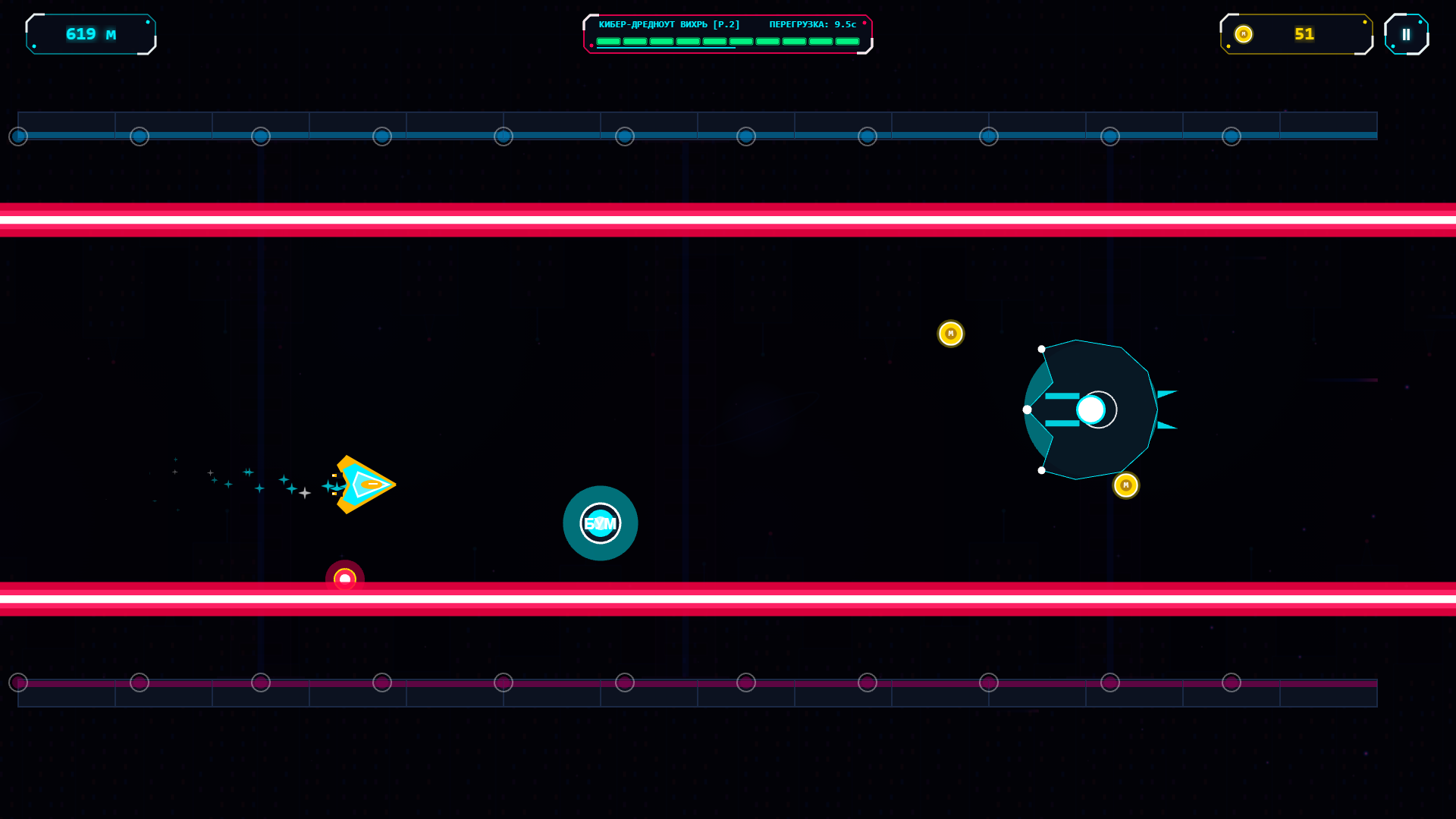 Magnetic Road — screenshot 2