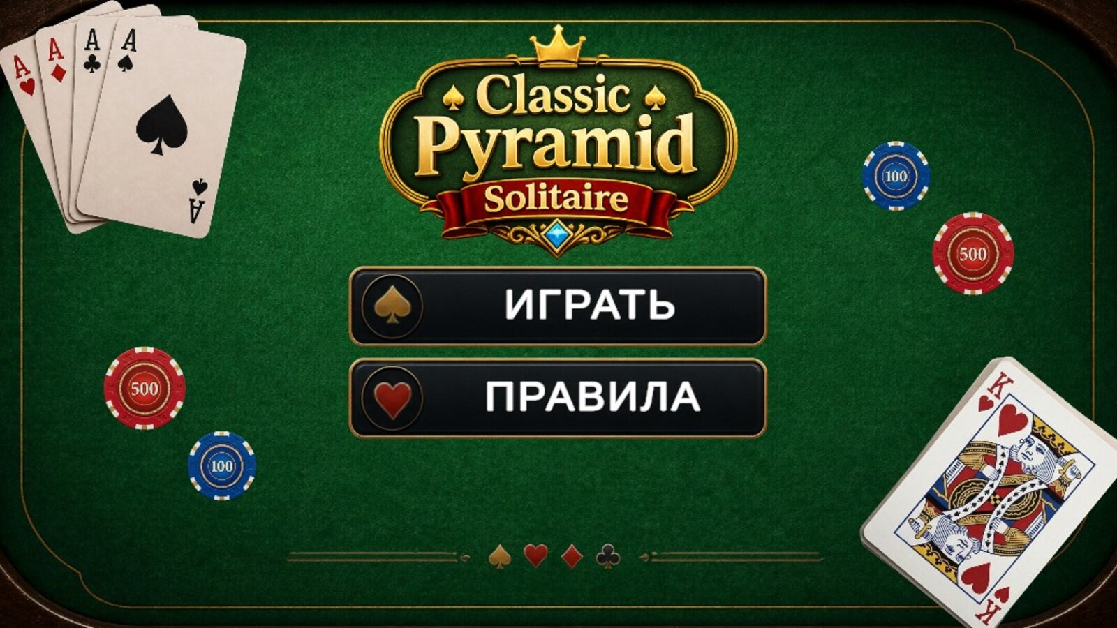 Classic Pyramid Solitaire — screenshot 2