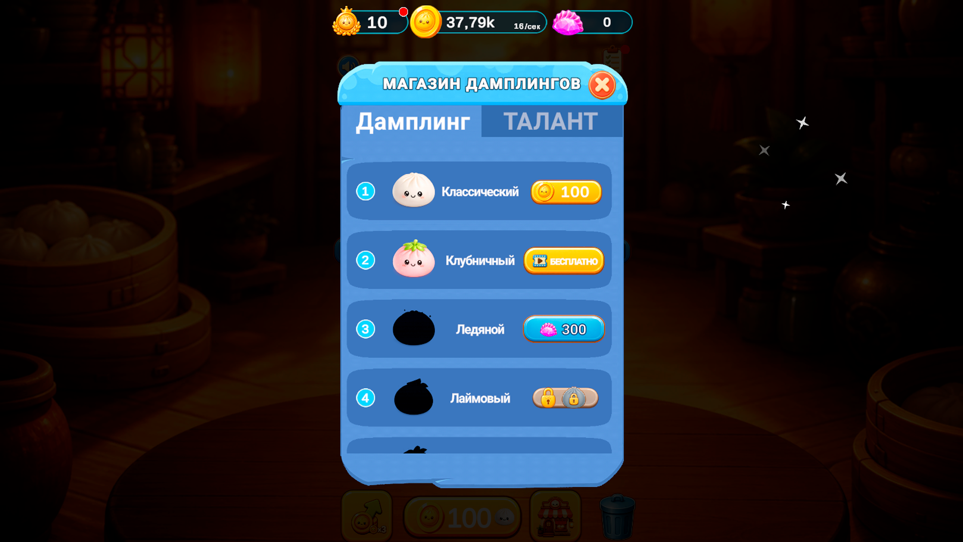 Мистери Дамплинги Го: Сквиш Мерж и Арена Пельменей — screenshot 5