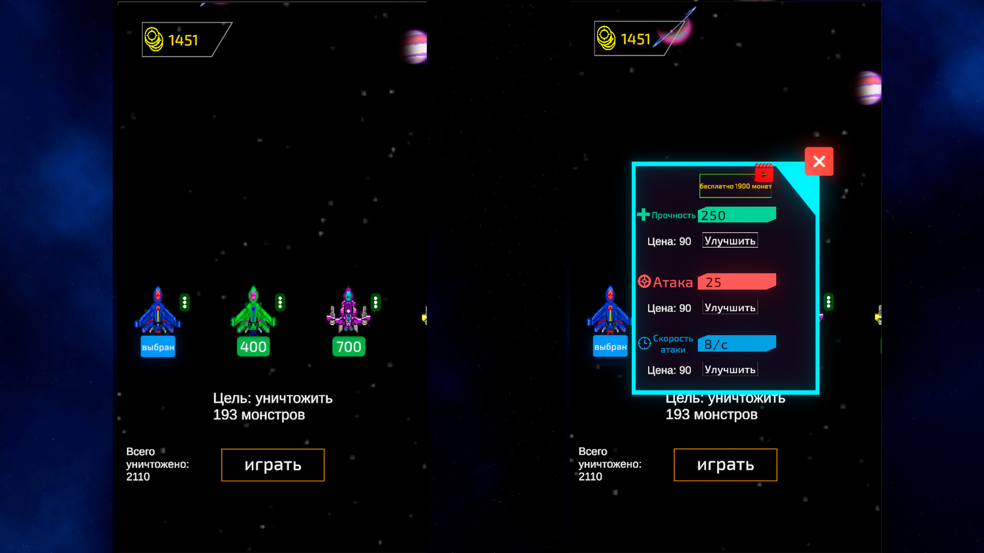 Капитан Космос — screenshot 1