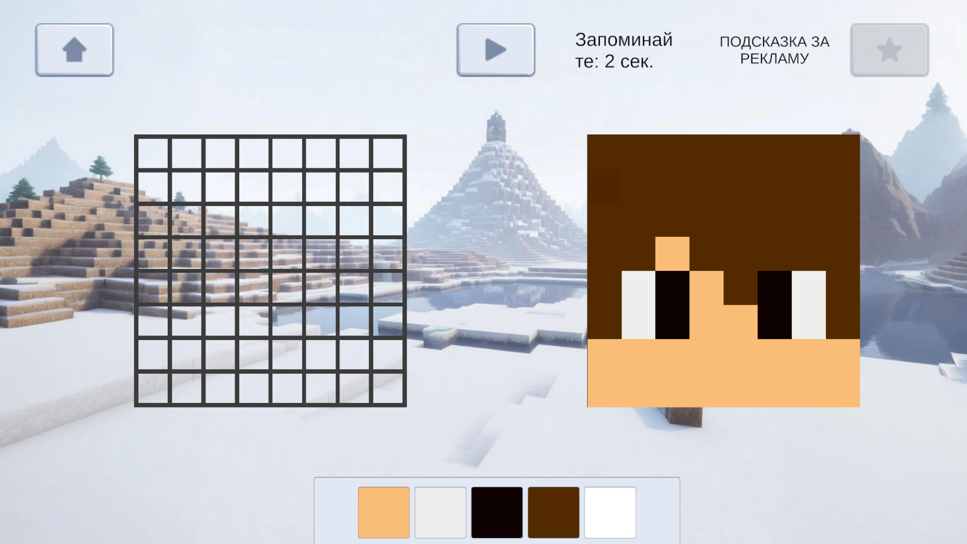 Нарисуй игрока майна — screenshot 2