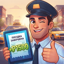 Симулятор Таксиста