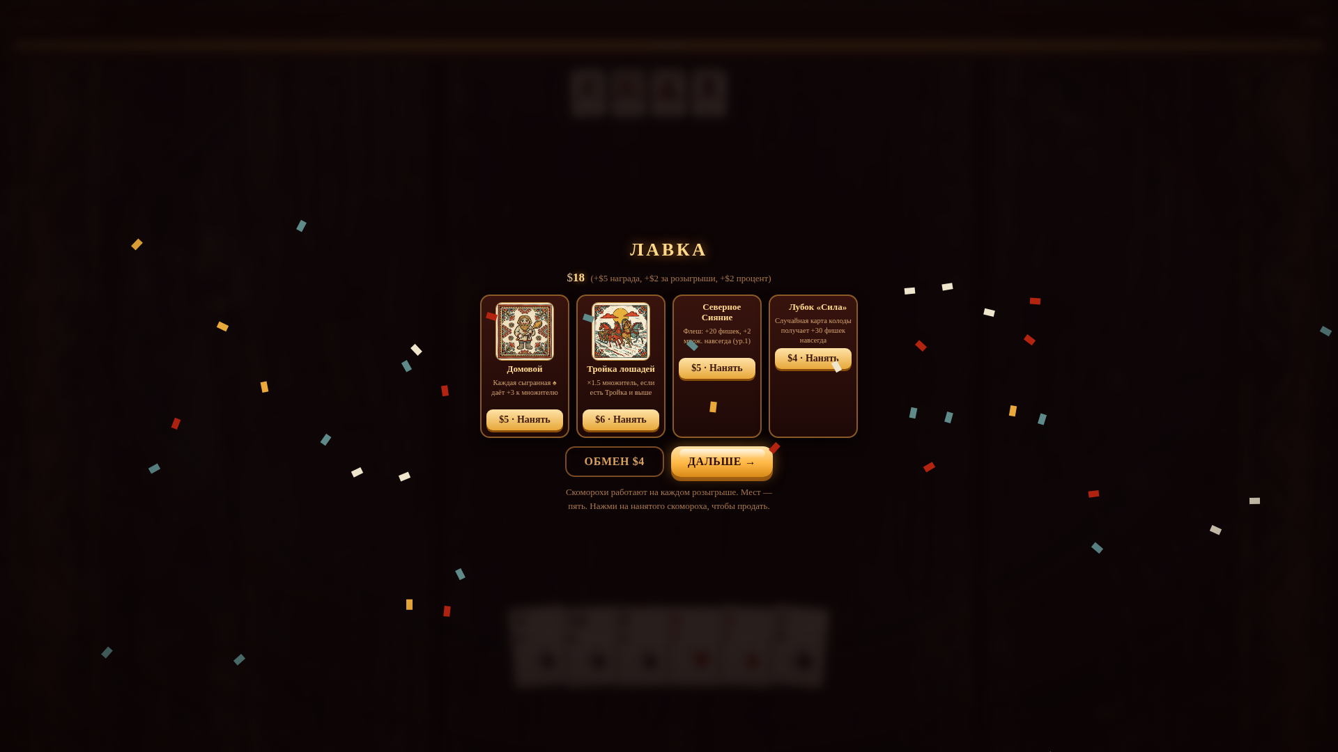 Балаганъ — screenshot 3