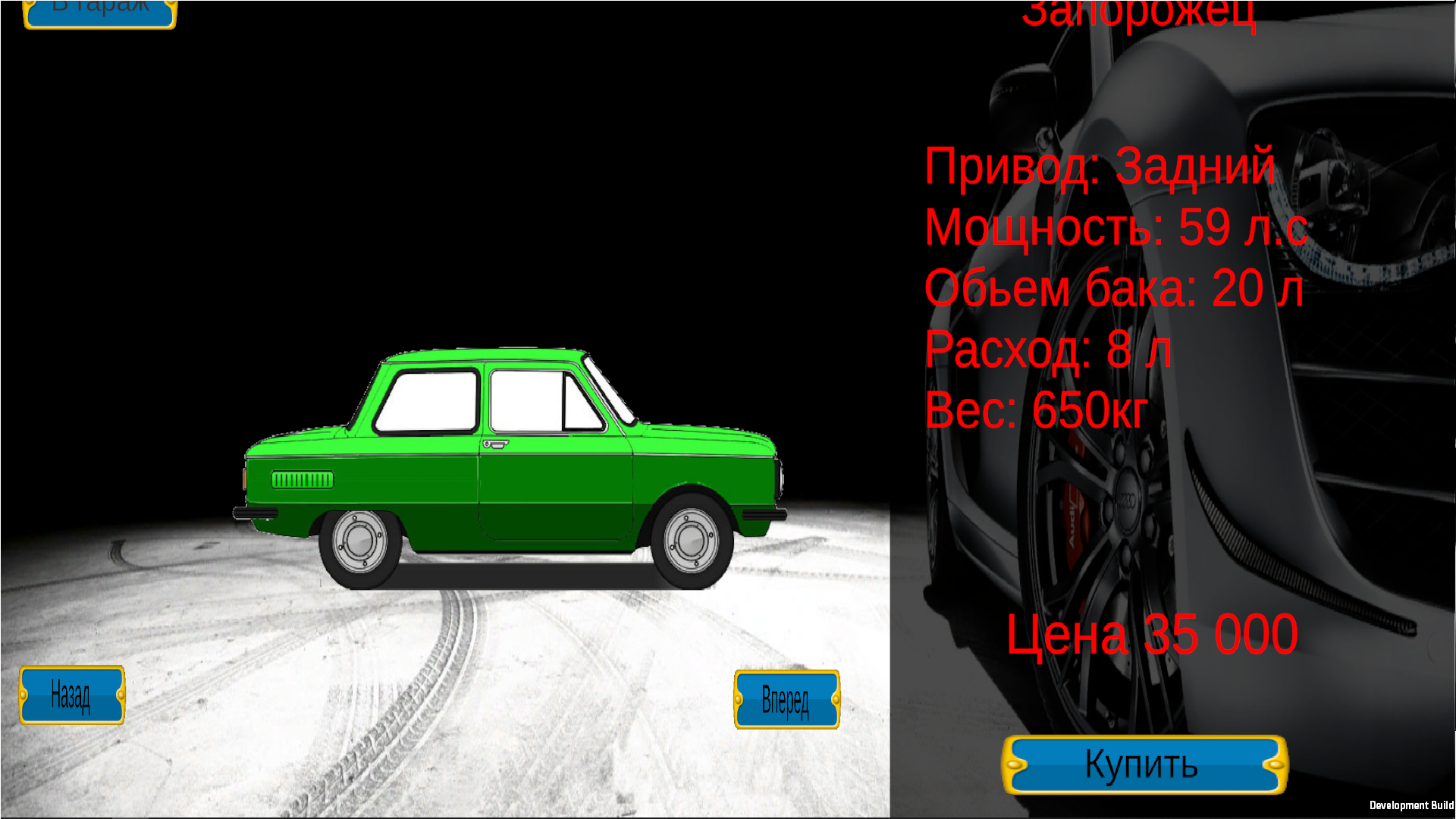 Драг-рейсинг — screenshot 1
