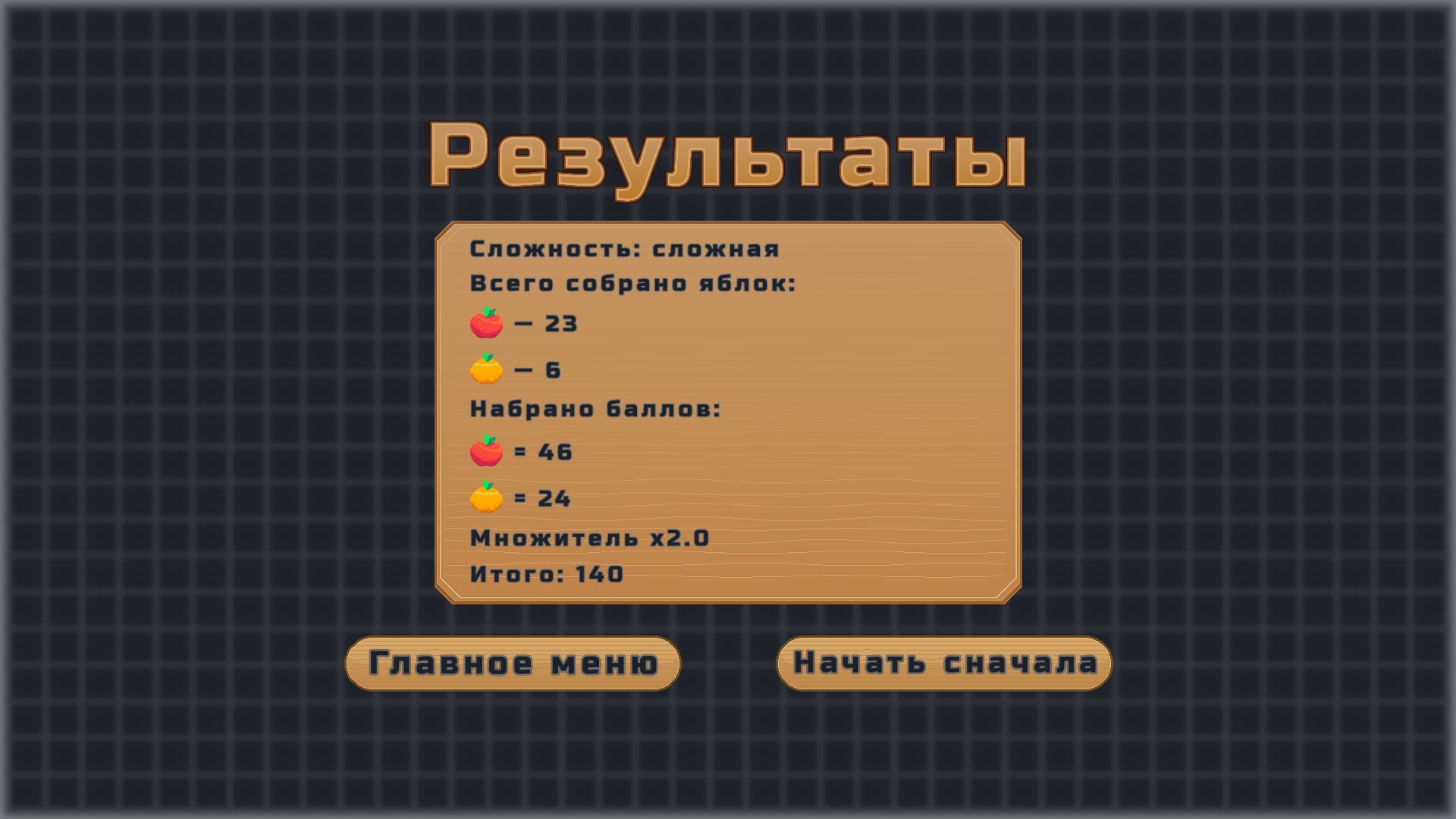 Змейка на весь экран — screenshot 10