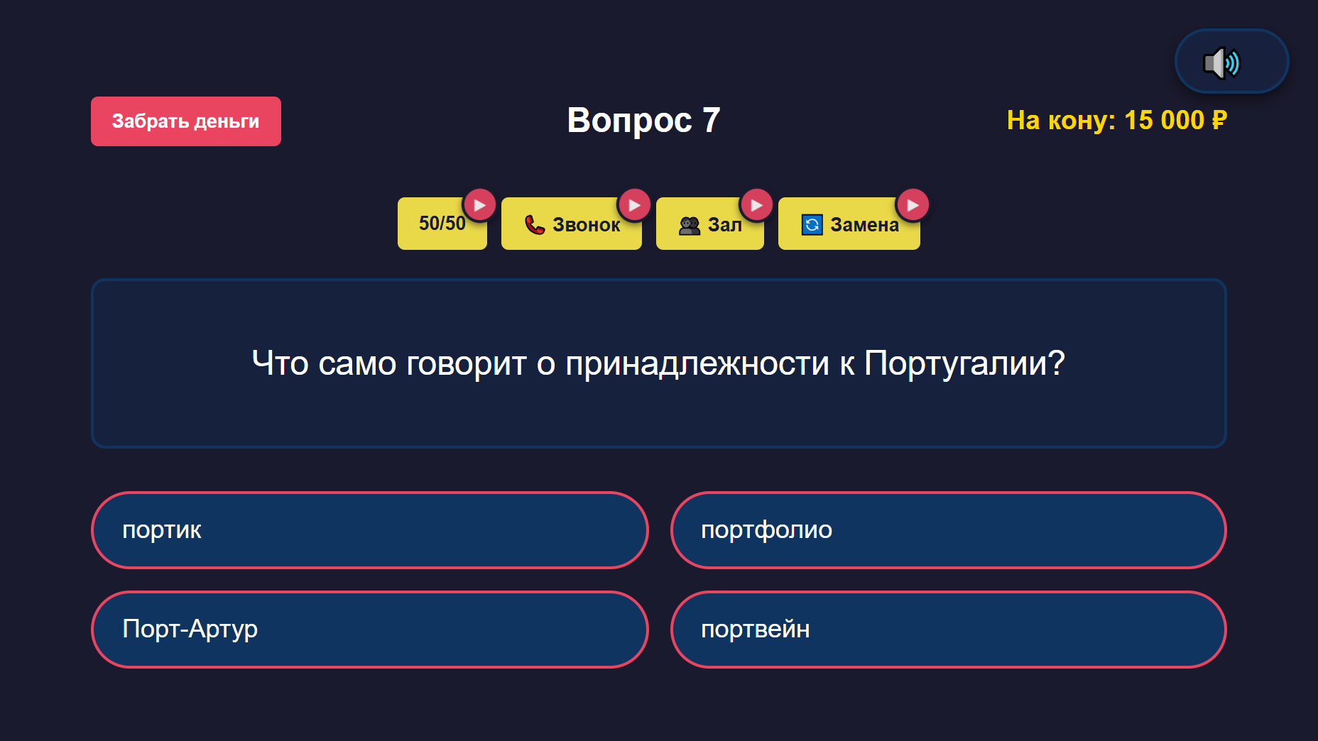 Новый миллионер 2026 — screenshot 3