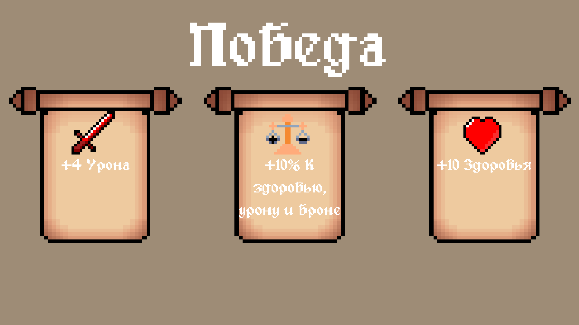 Повторный Бросок — screenshot 11