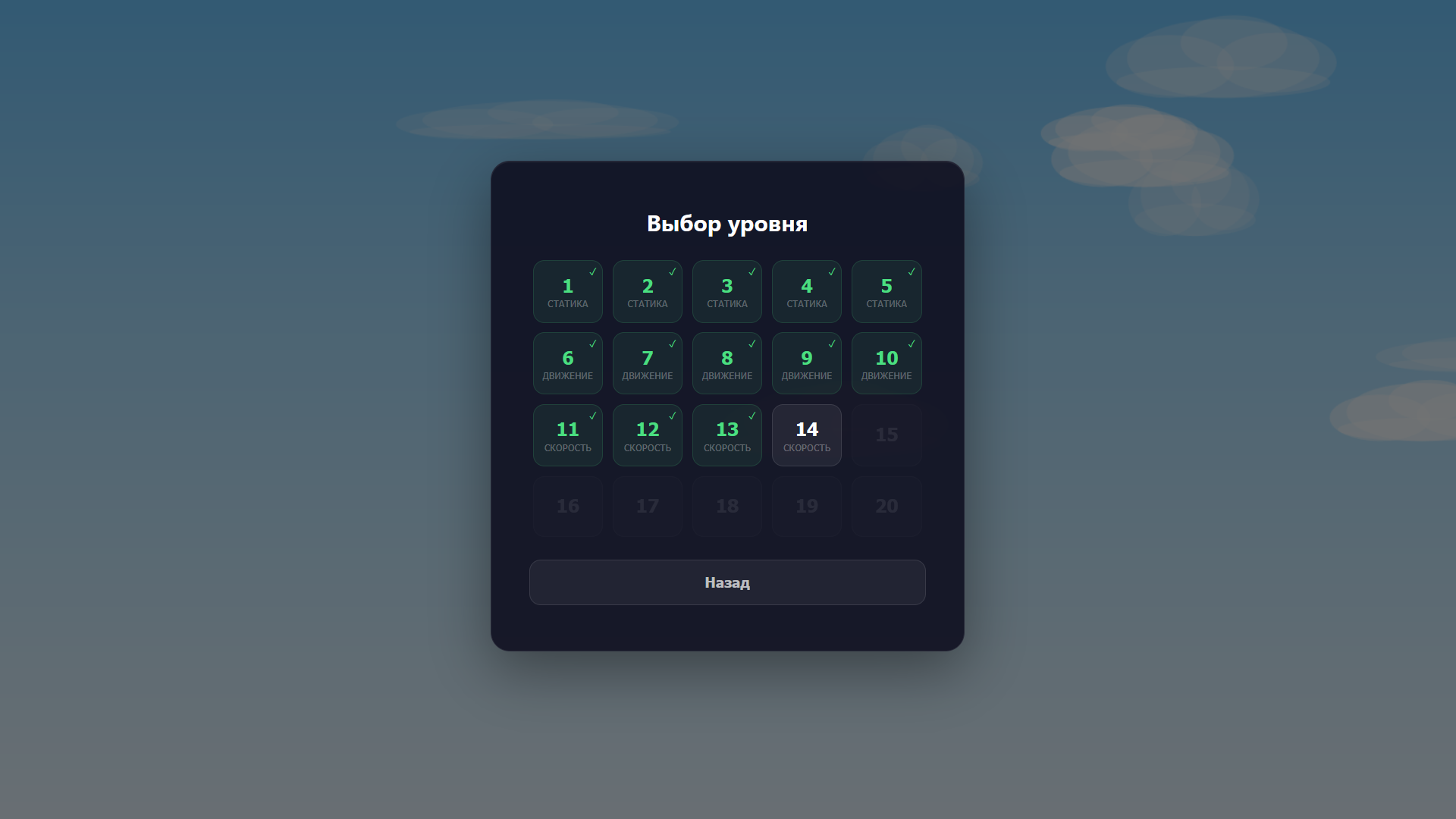 Поп-Страйк — screenshot 2