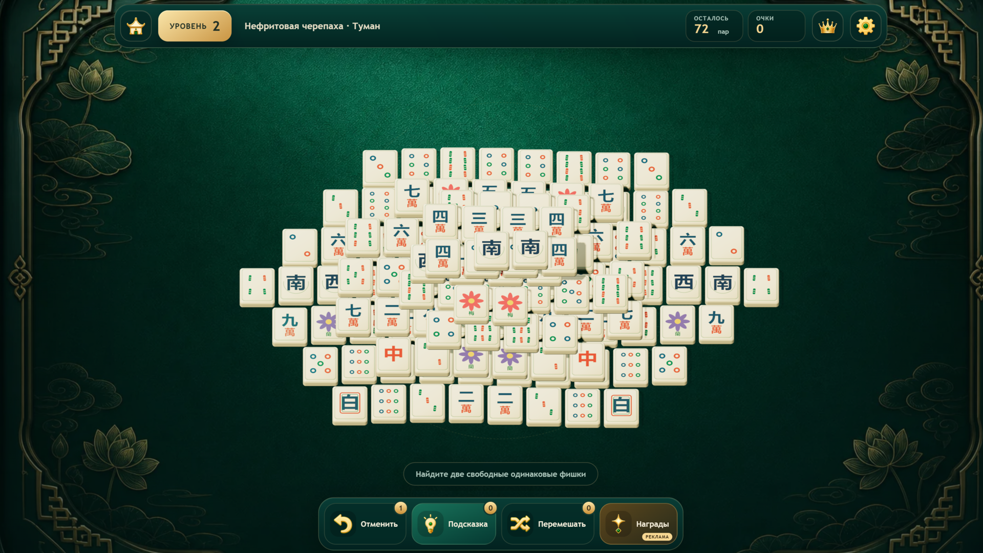 Mahjong Ultimate — screenshot 3
