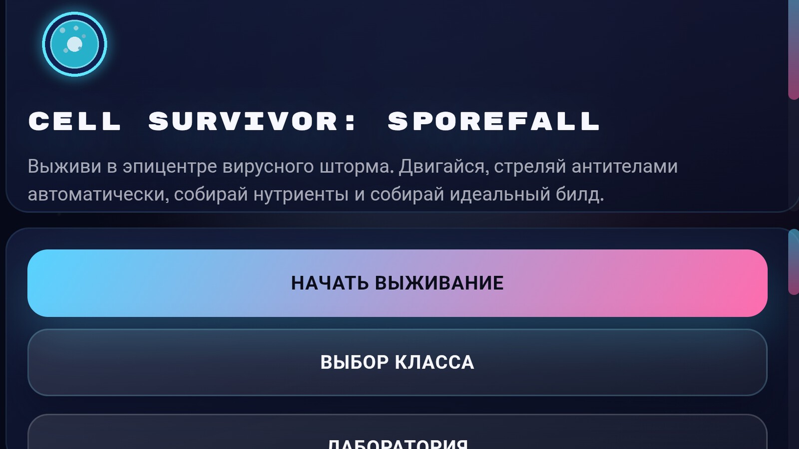 Cell Survivor: Sporefall — screenshot 5