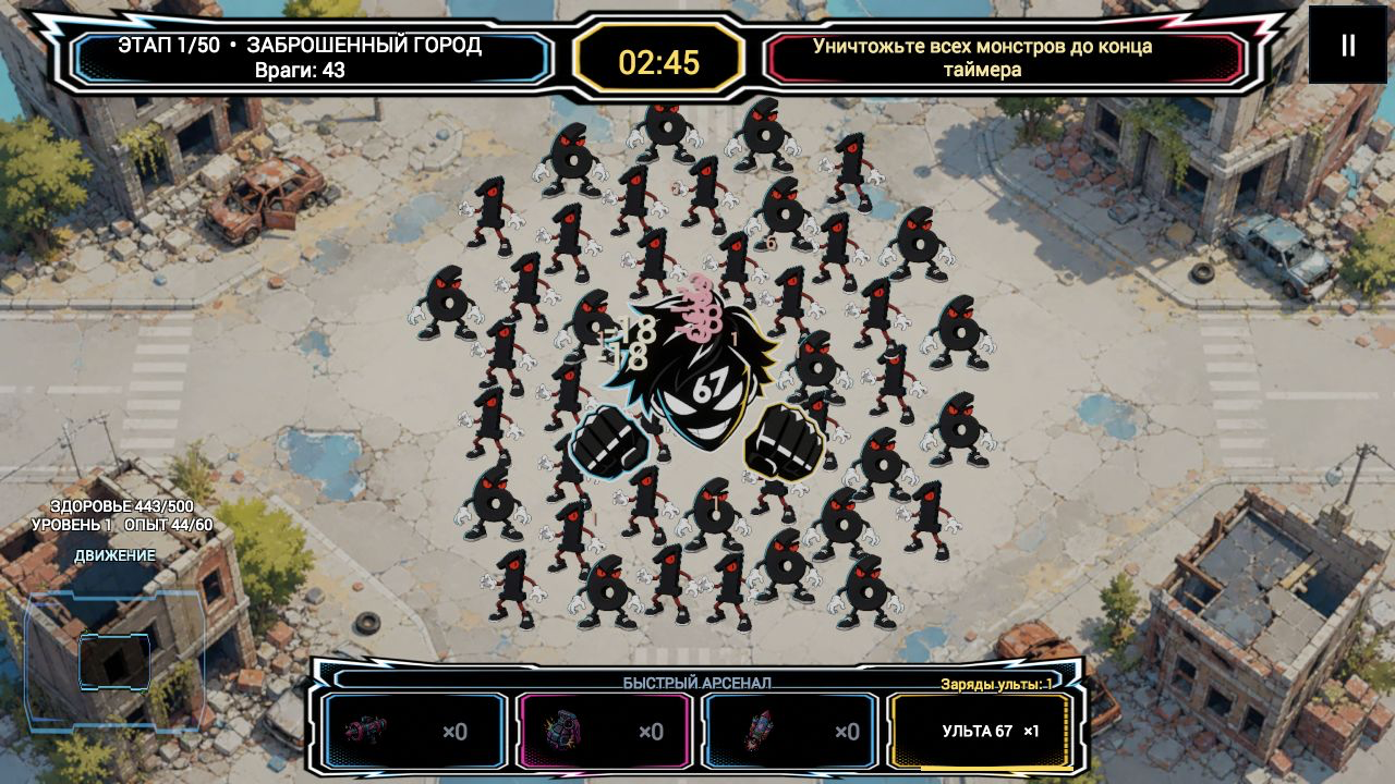 67 против 61 — screenshot 5