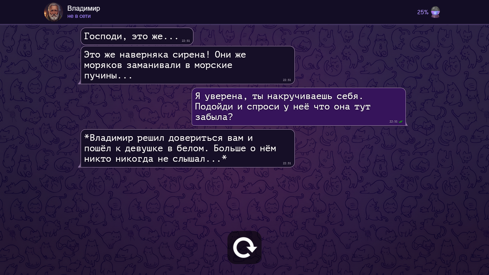 Страшные истории: Чат с Гадалкой — screenshot 2