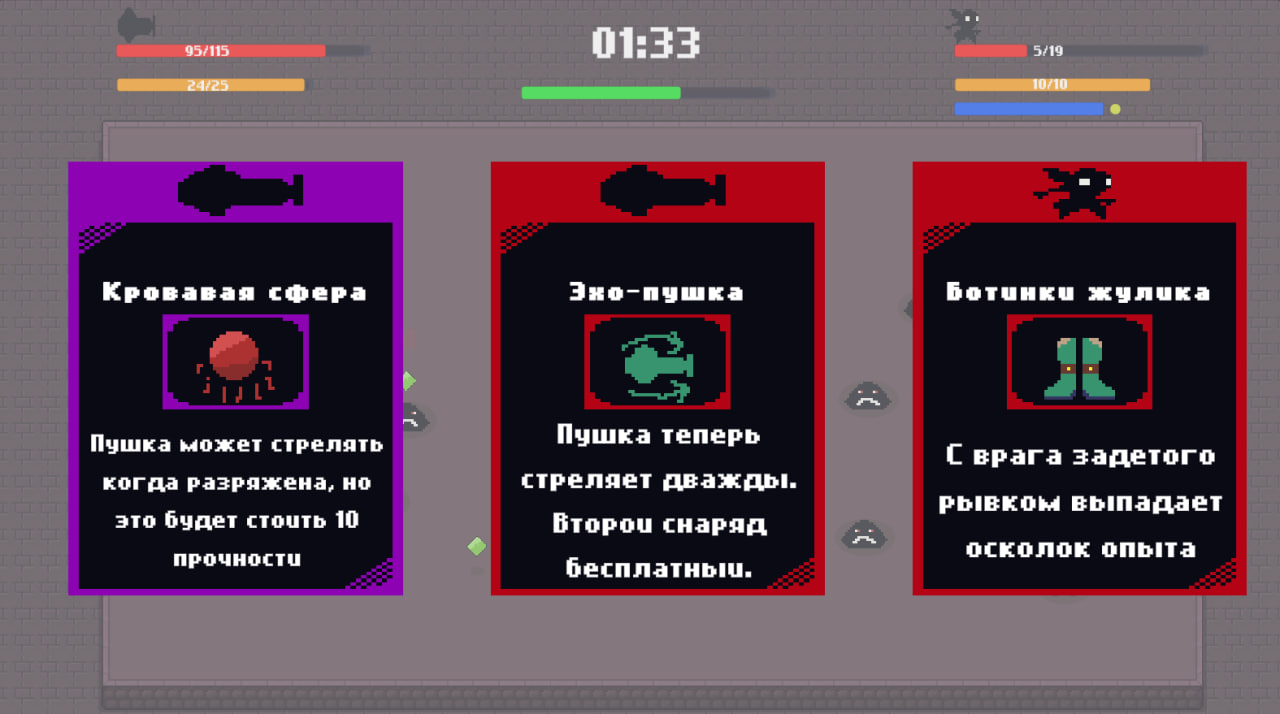 Защити пушку — screenshot 2