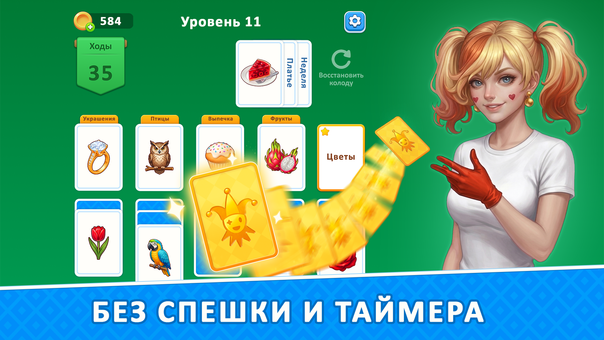 Пасьянс Эрудита — screenshot 4