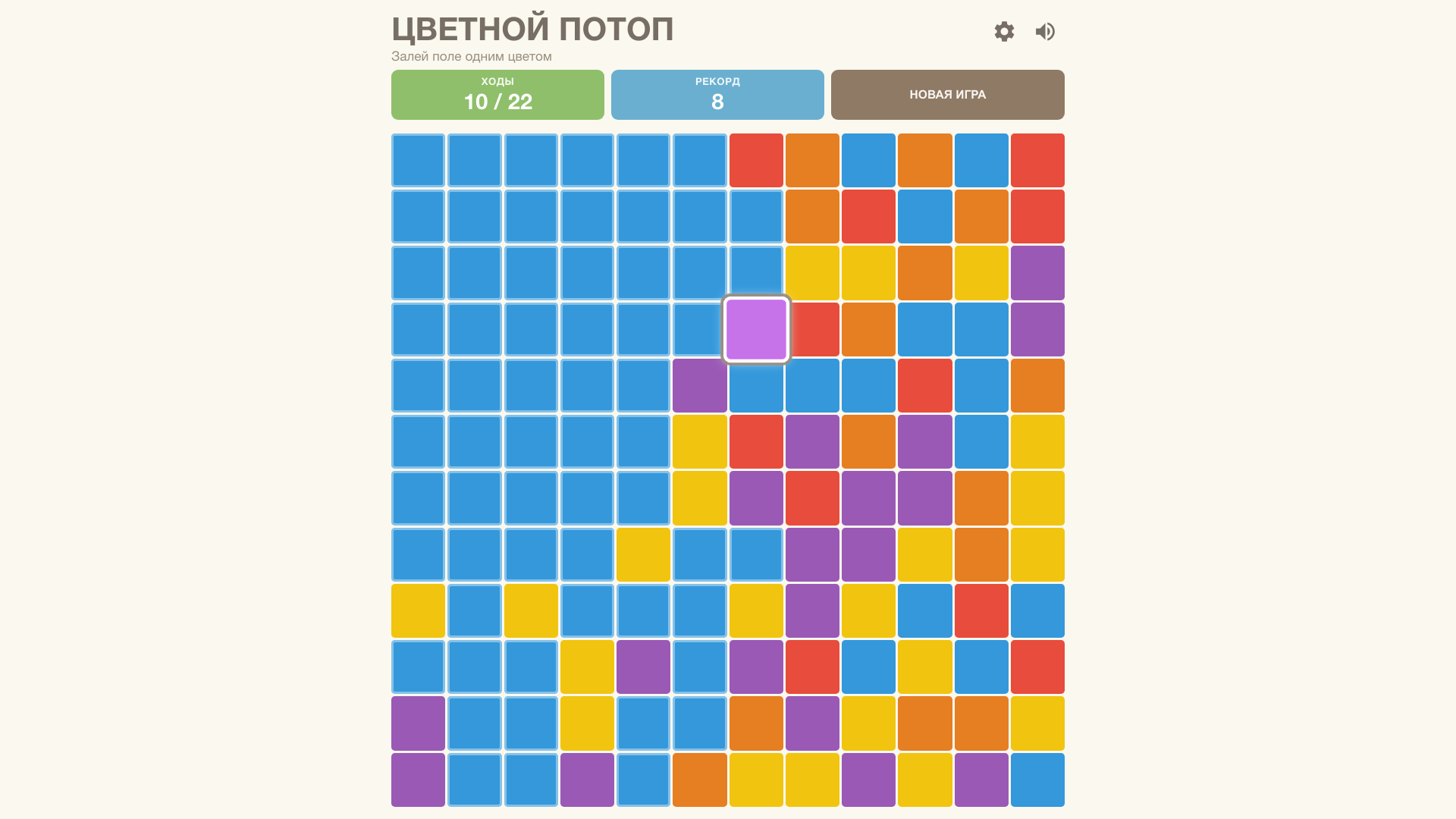 Цветной потоп — screenshot 2