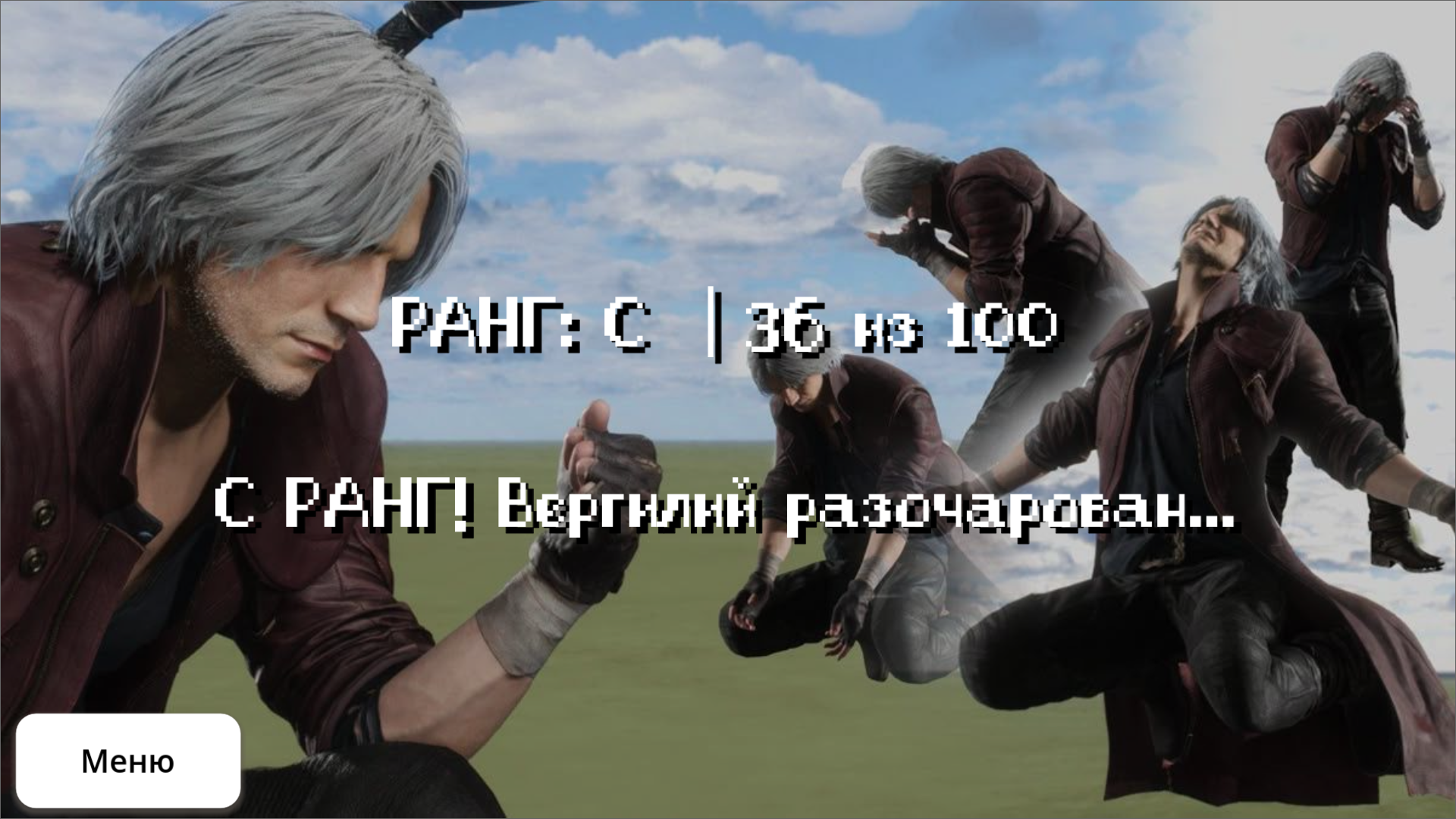 Викторина по Devil May Cry — screenshot 2
