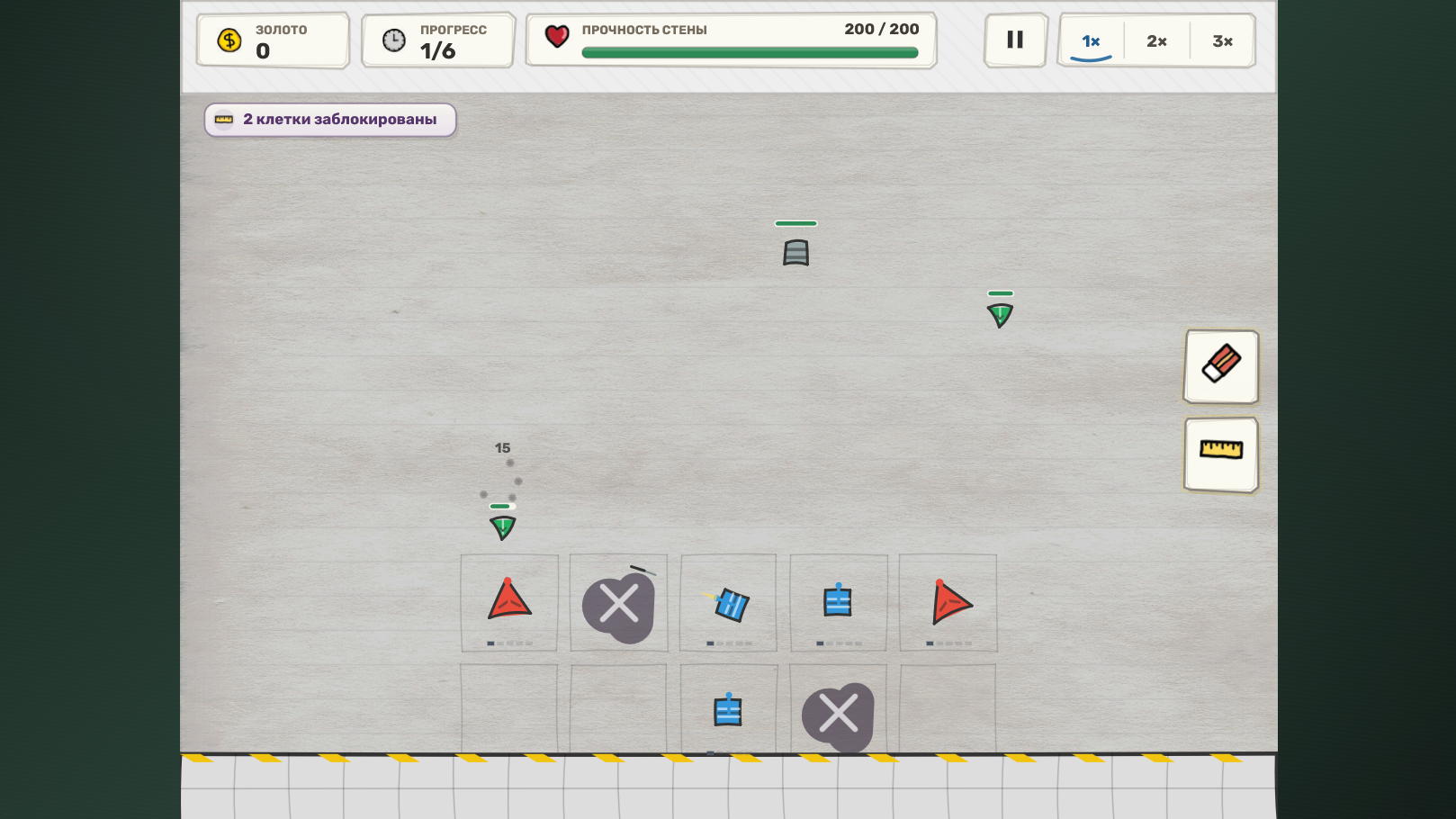 Нарисованная Защита — screenshot 3