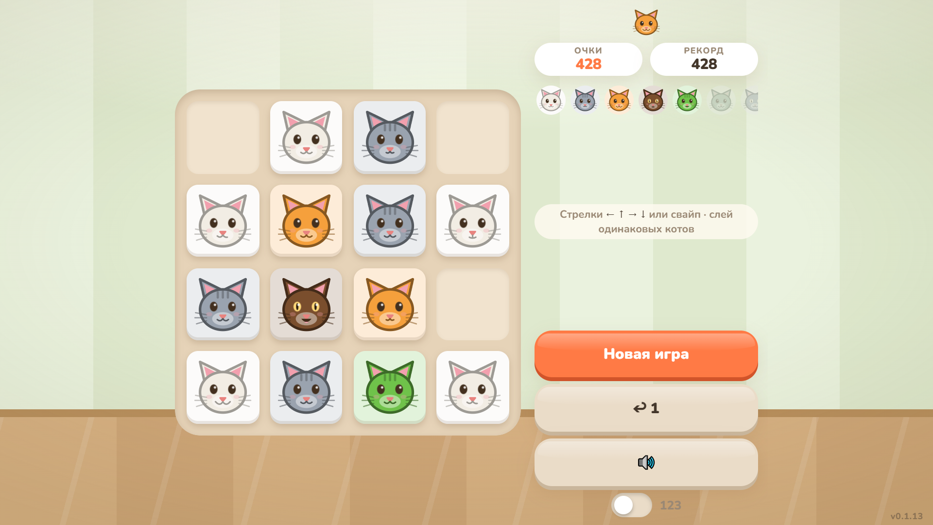 Котомерж — screenshot 1
