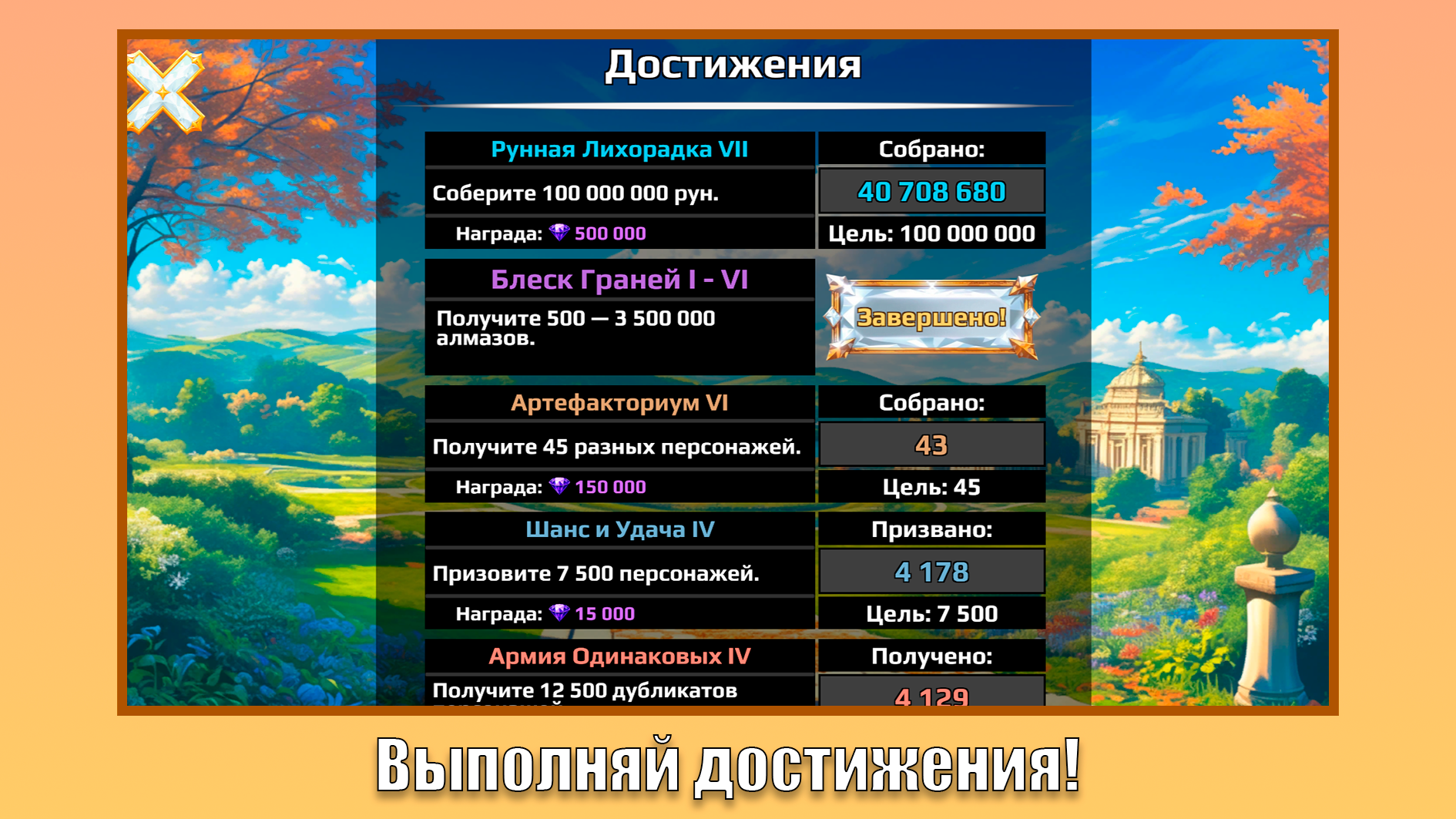 Легенда волков: Собиратели рун — screenshot 10