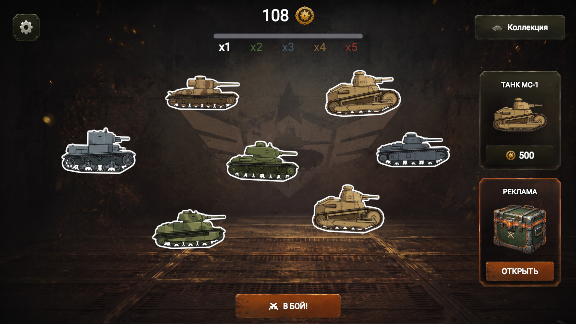 Эволюция Танков: Кликер Слияния — screenshot 1