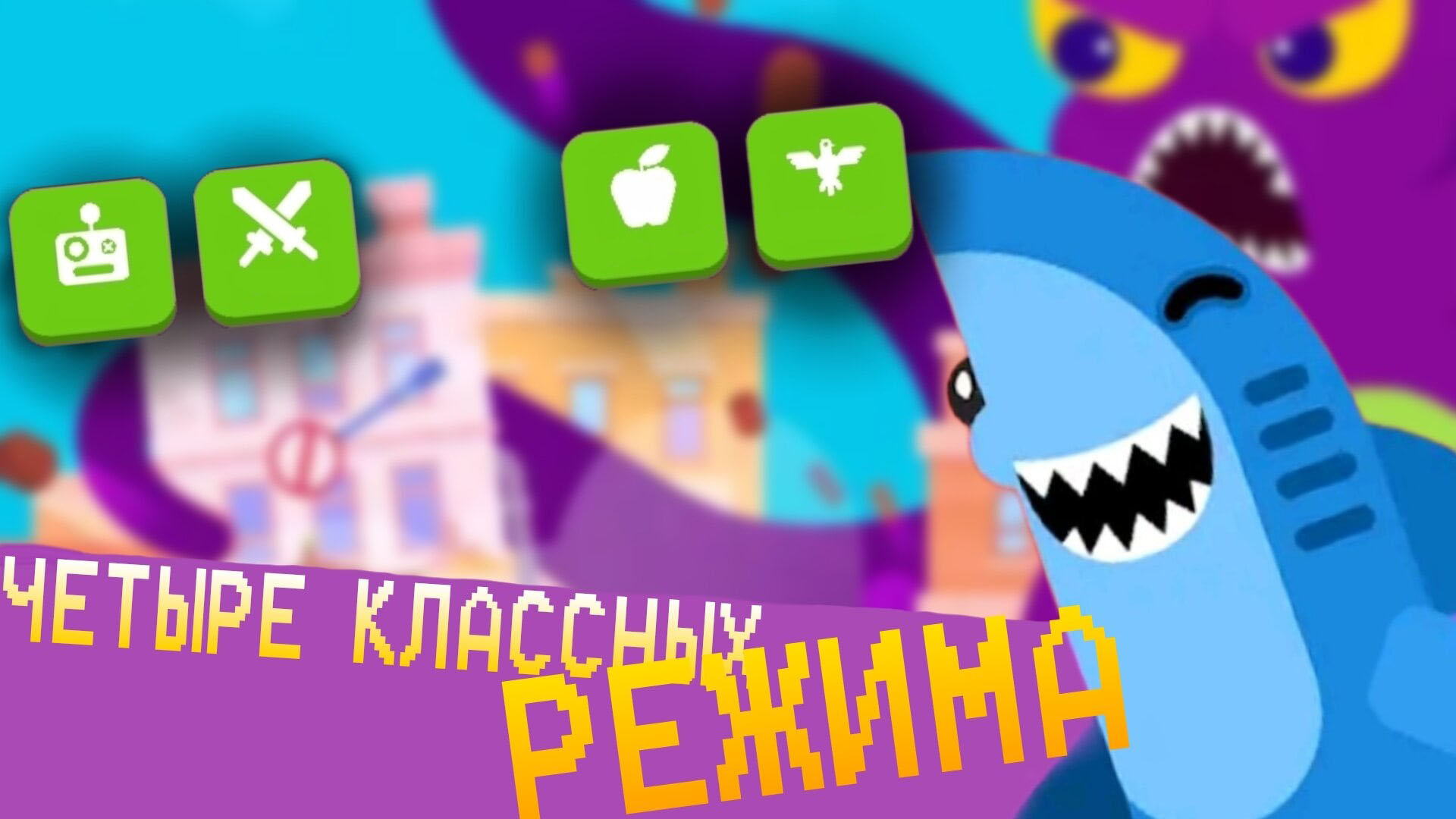 Убей или Умри — скриншот 2