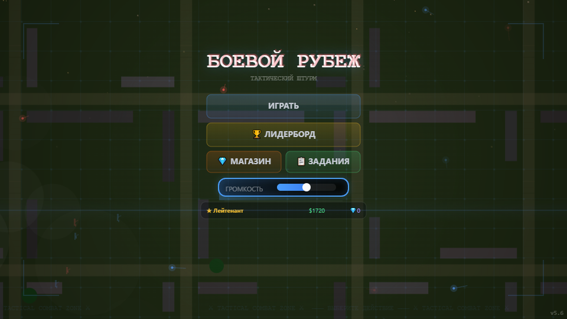 Боевой Рубеж: Тактический Штурм — screenshot 6