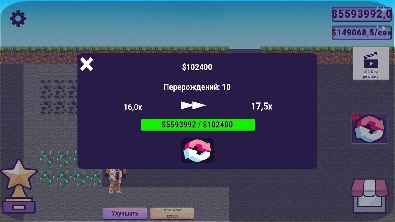 Бизнес Шахта Бравлеров — screenshot 5