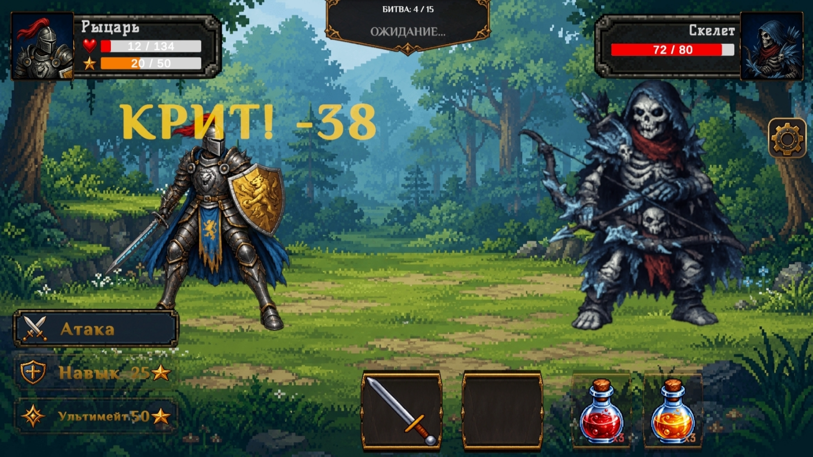 GreedBound — screenshot 13
