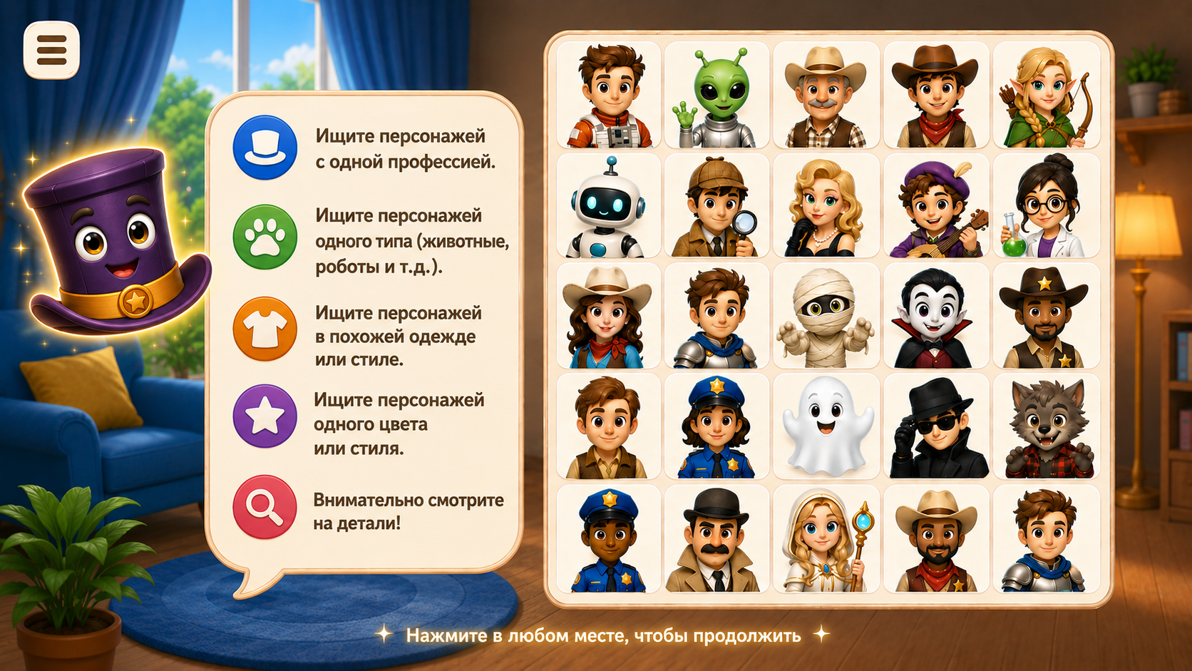Ассоциации: Собери ряд — screenshot 1