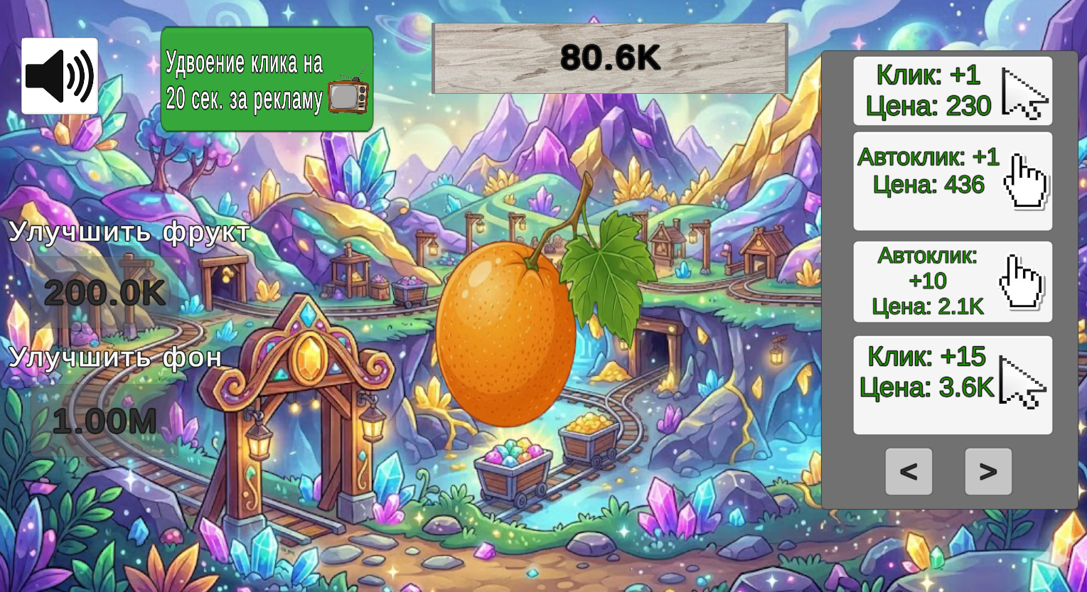 Фруктовый Кликер — screenshot 1