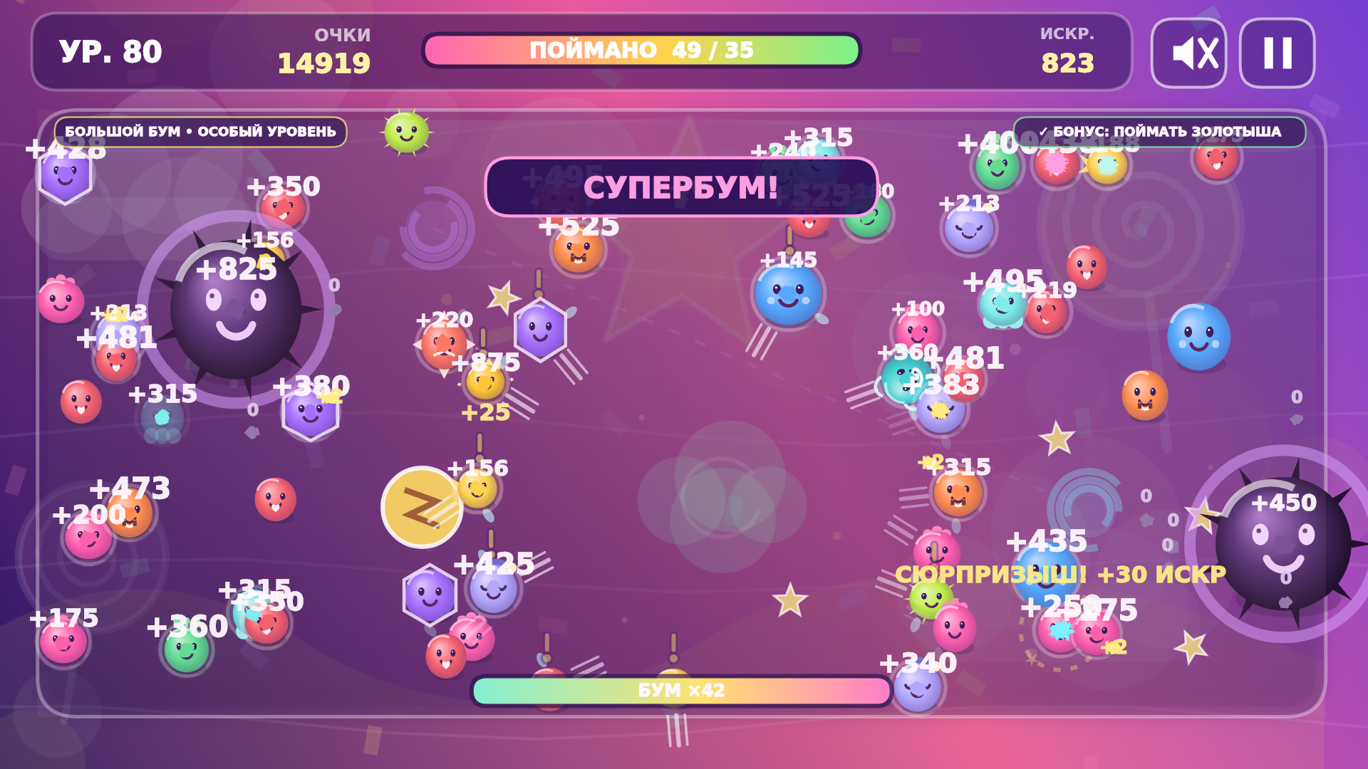 Бумблики: Цепная реакция — screenshot 5