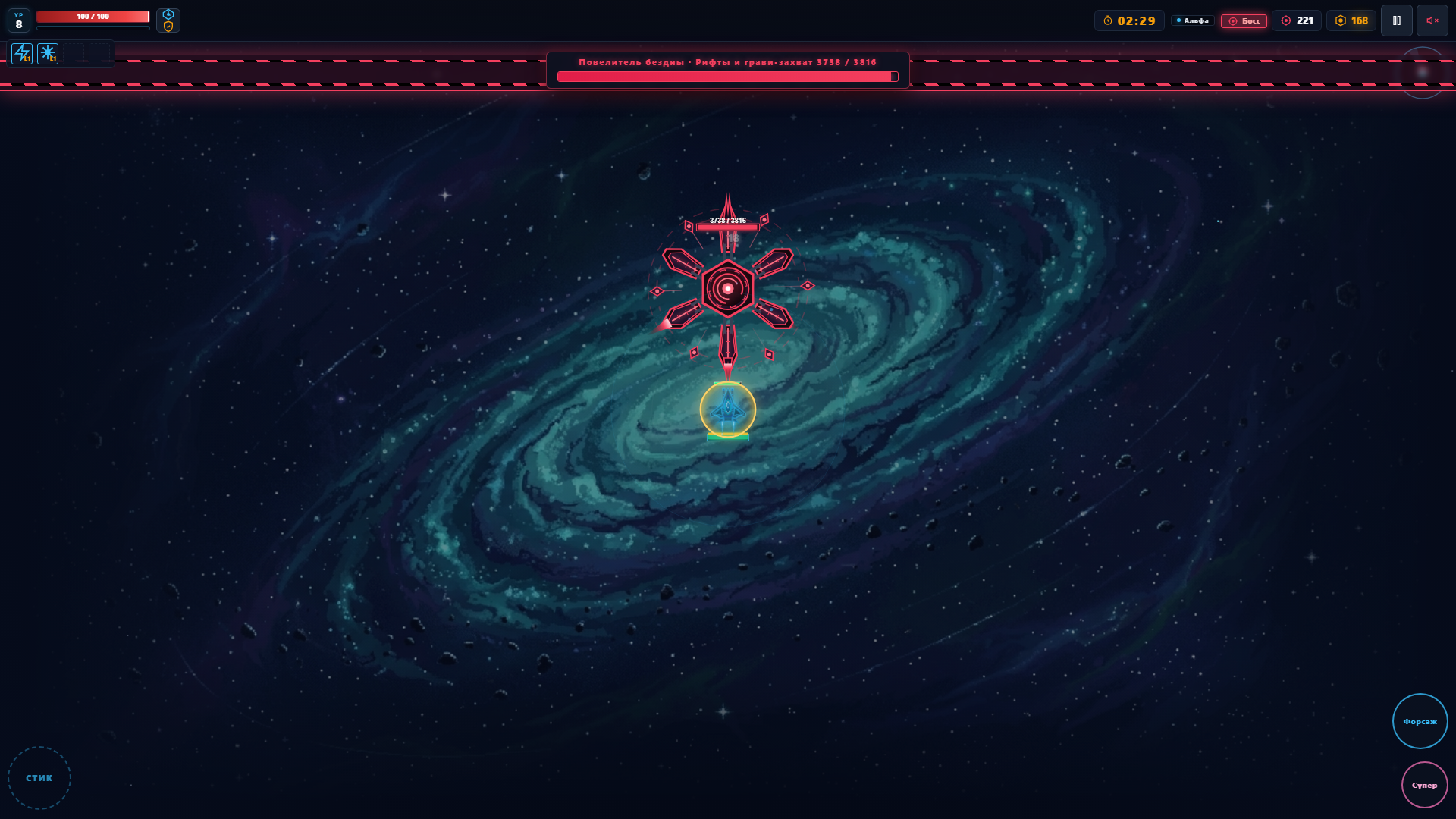 Эхо Пустоты — screenshot 6