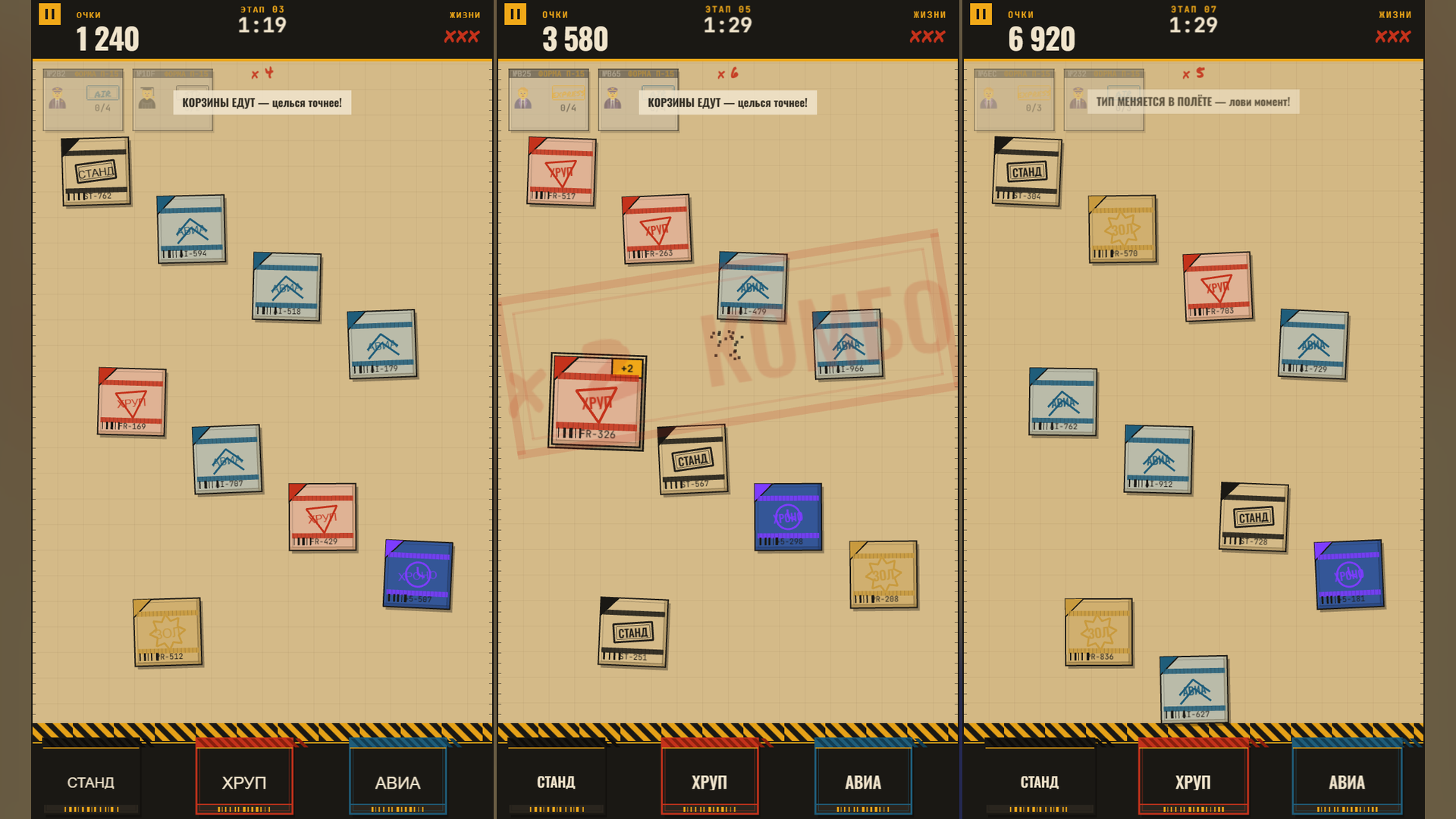 Сортировщик посылок — screenshot 1