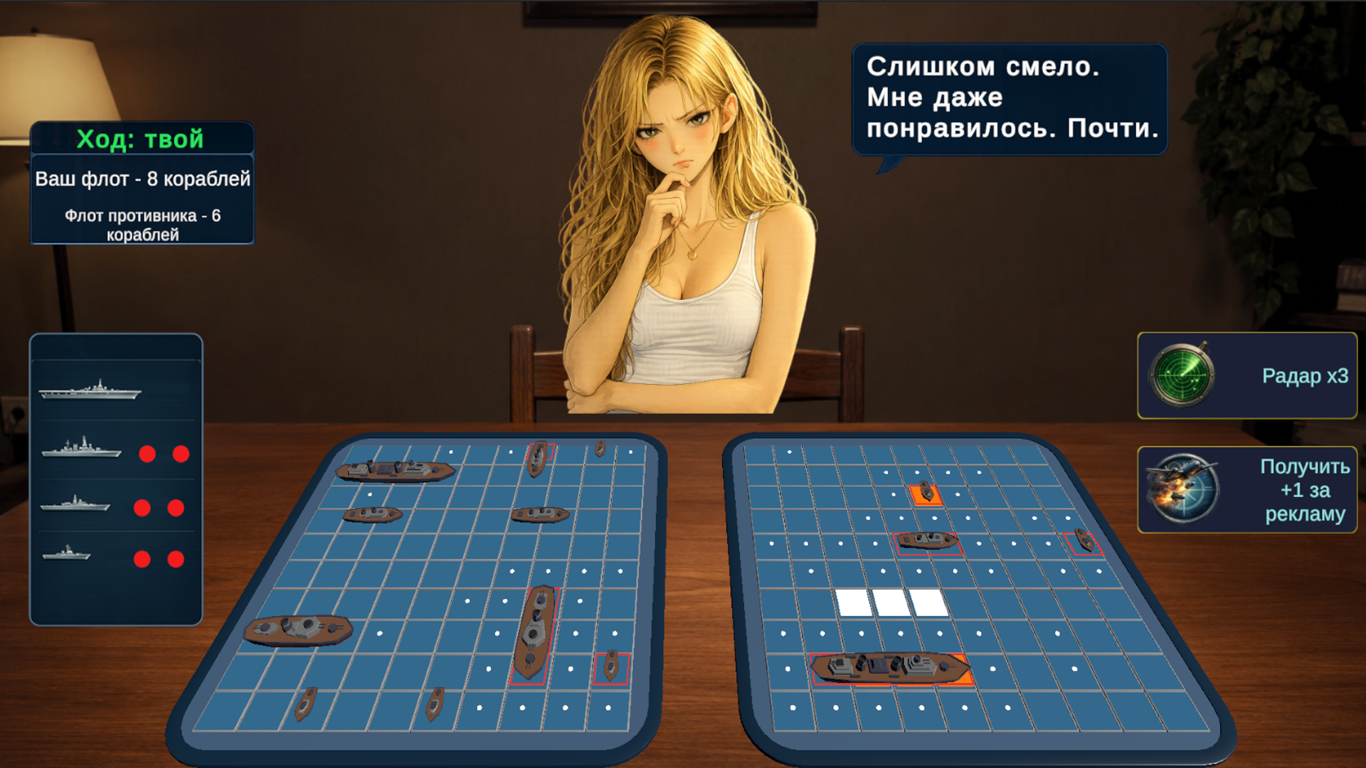 Морской бой! Обыграй красотку — screenshot 3