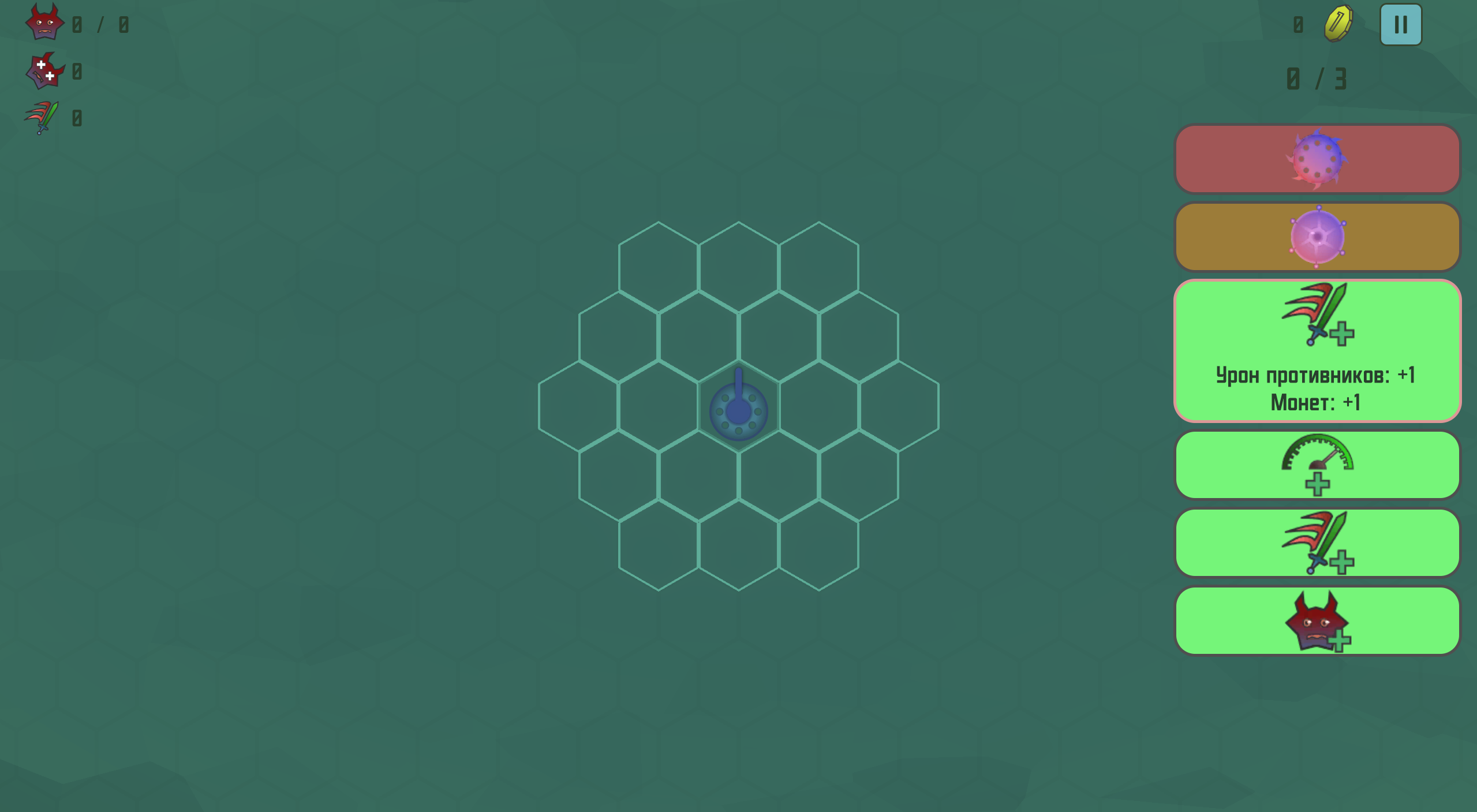 Гекс-Баталия: Головоломка — screenshot 6