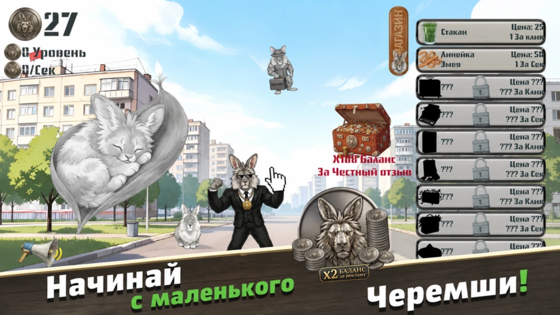 Черемша В СССР: Кликер Эволюция — screenshot 3