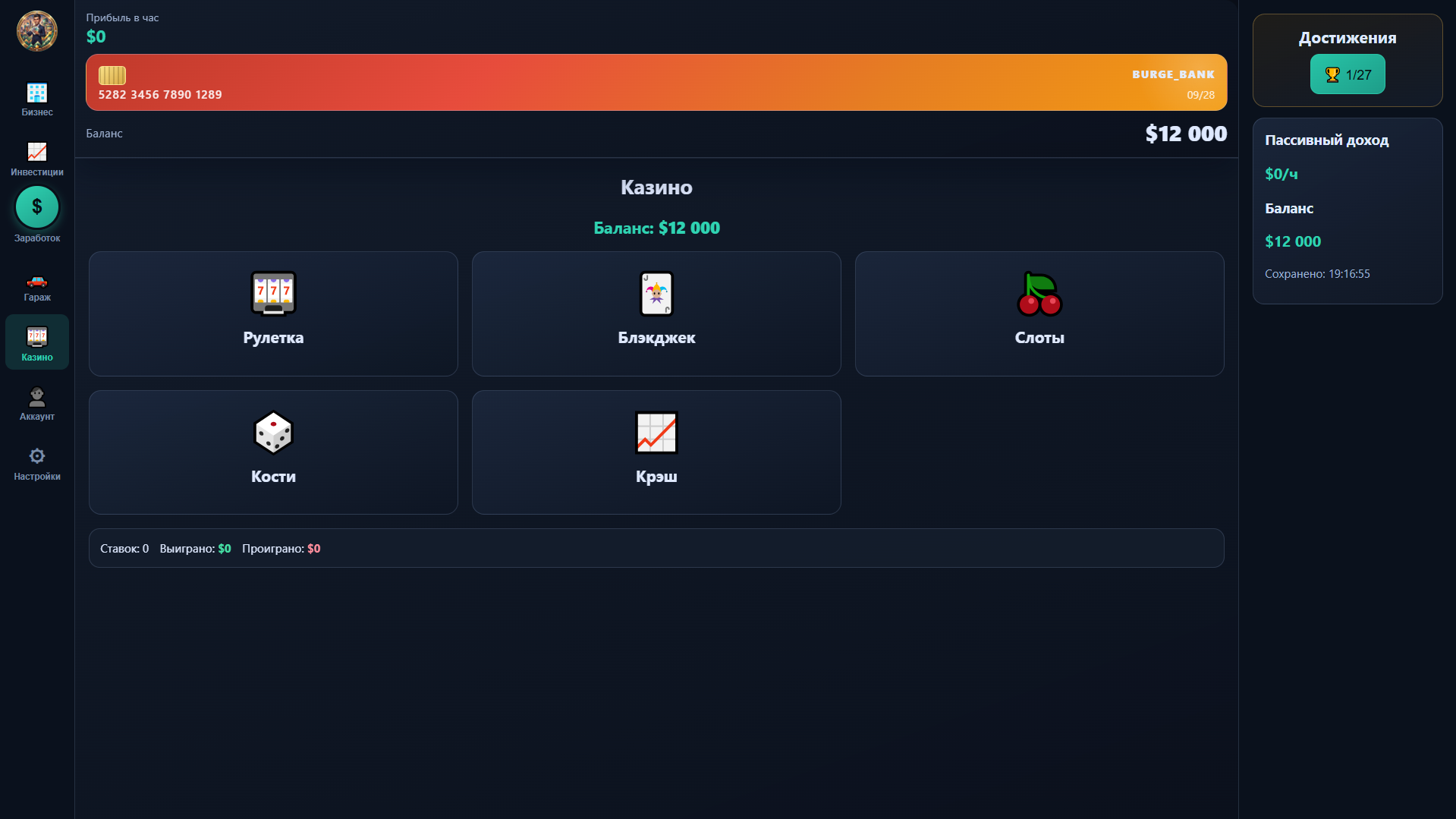 Бизнес Магнат - Путь к богатству — screenshot 5