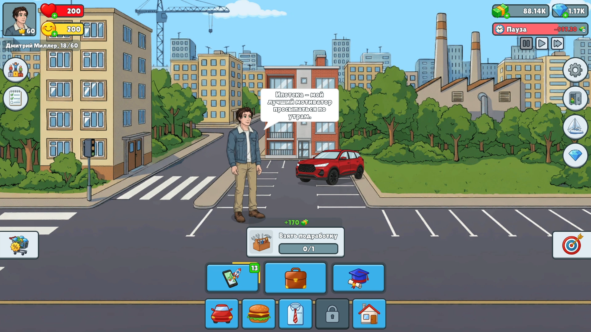 Симулятор Жизни: Путь к Успеху — screenshot 3
