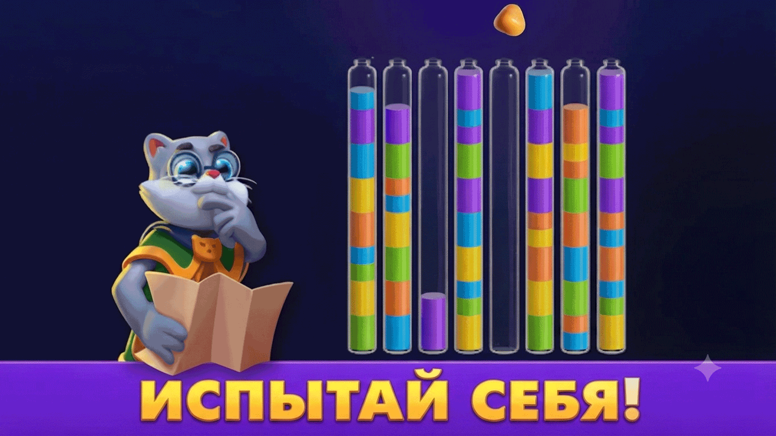 Сортировка Цветов: Головоломка — screenshot 1