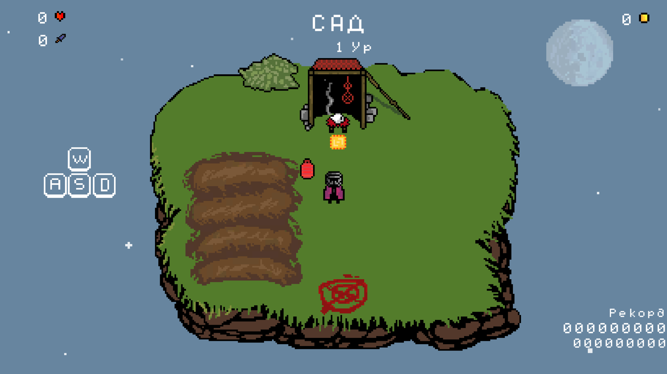 Сад и Ад — screenshot 1