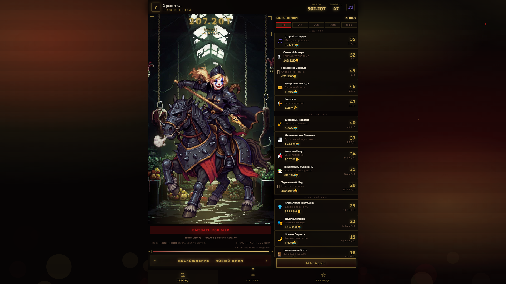 Сёстры Смеха: Кликер — screenshot 2