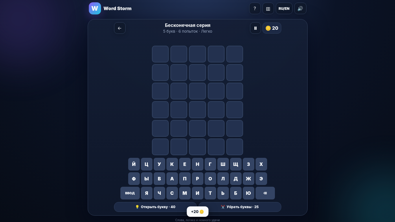 Word Storm — screenshot 1