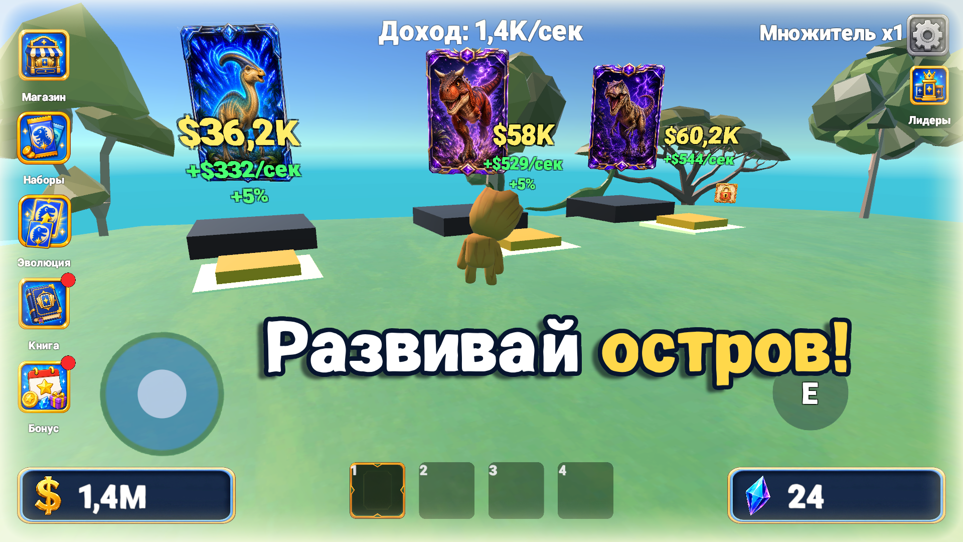 Дино Коллекция: Тайкун — screenshot 6