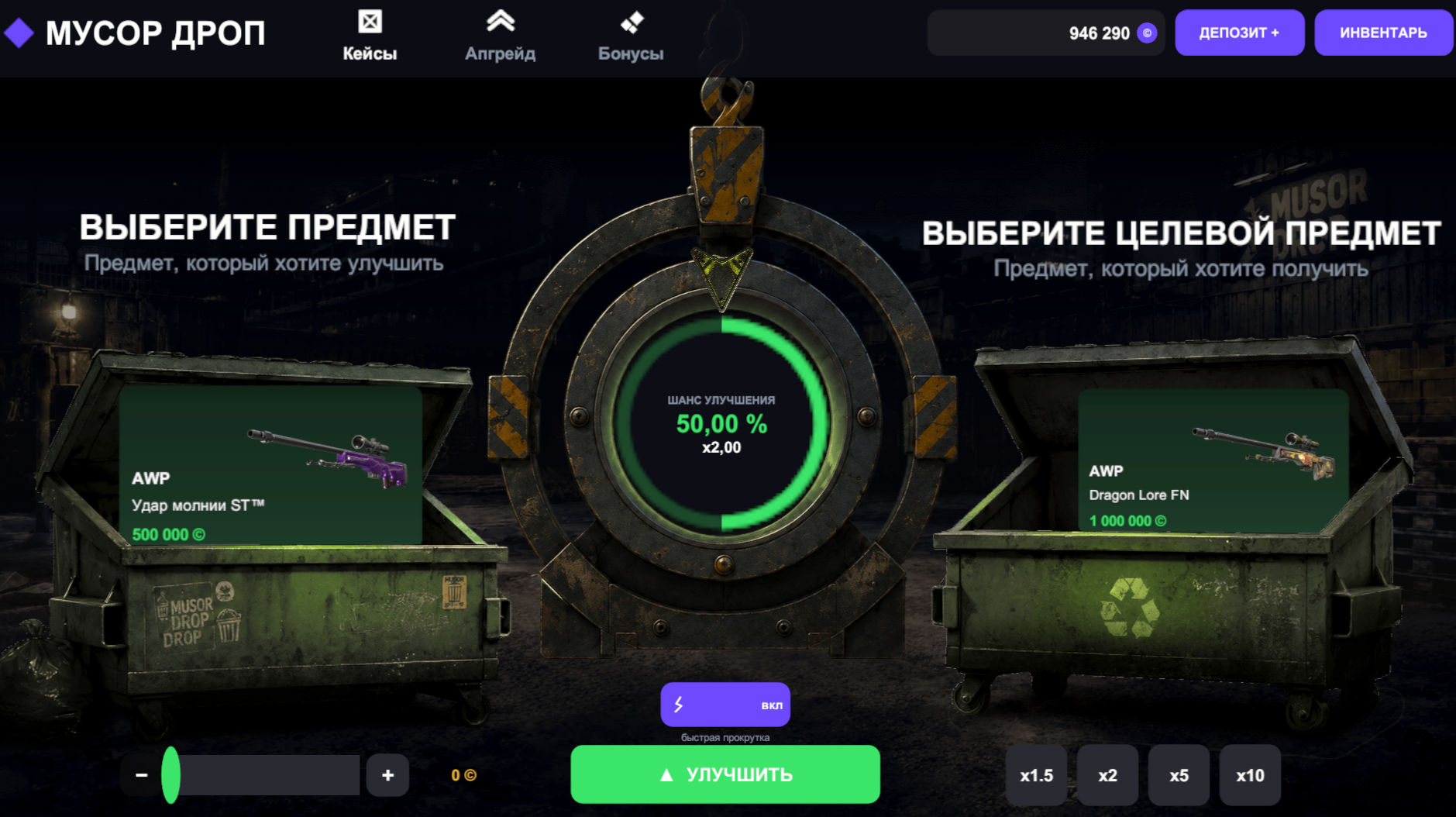 Мусор Дроп — screenshot 1