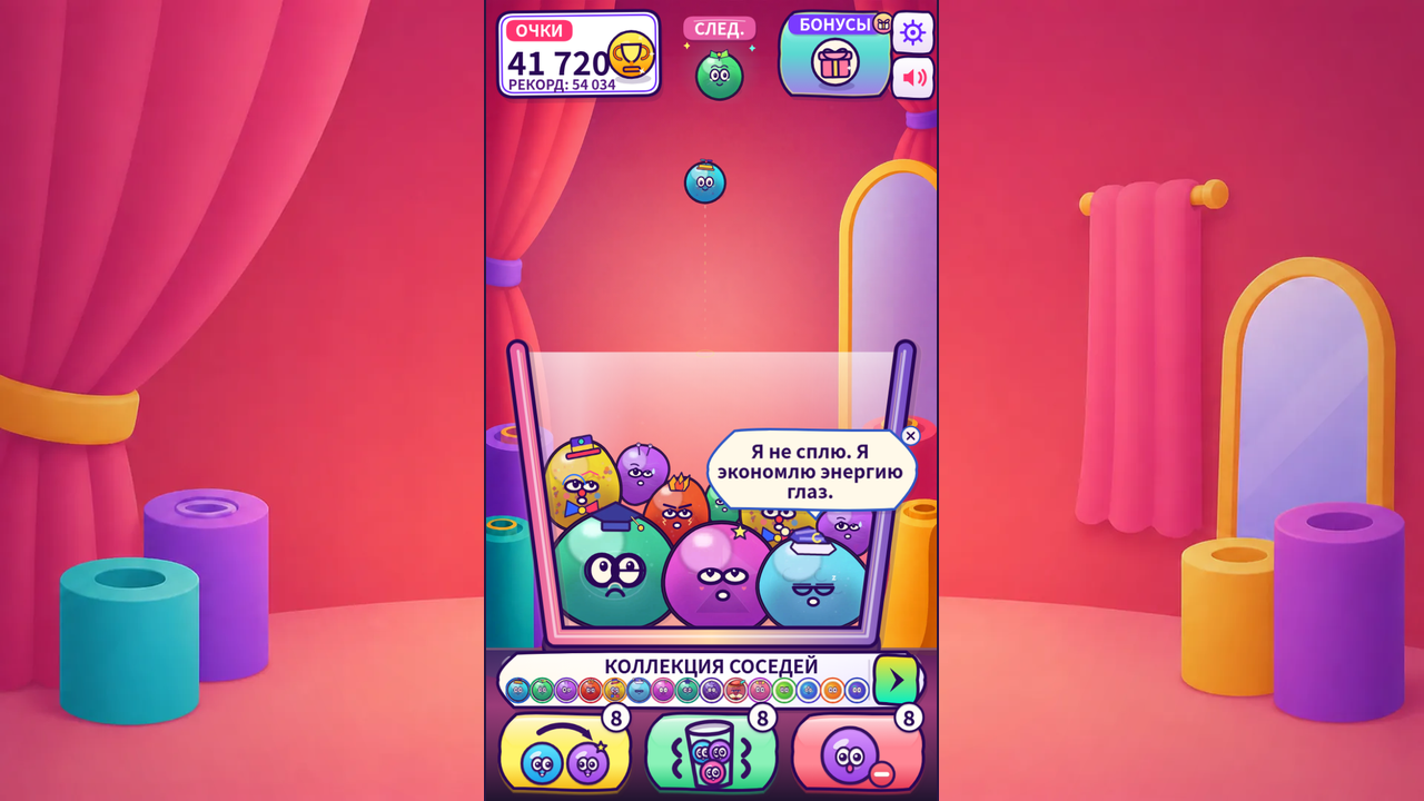 Желейные соседи: Слияние — screenshot 4