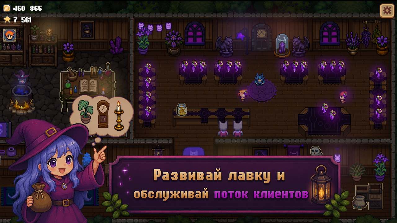 Пиксельная алхимия — screenshot 8
