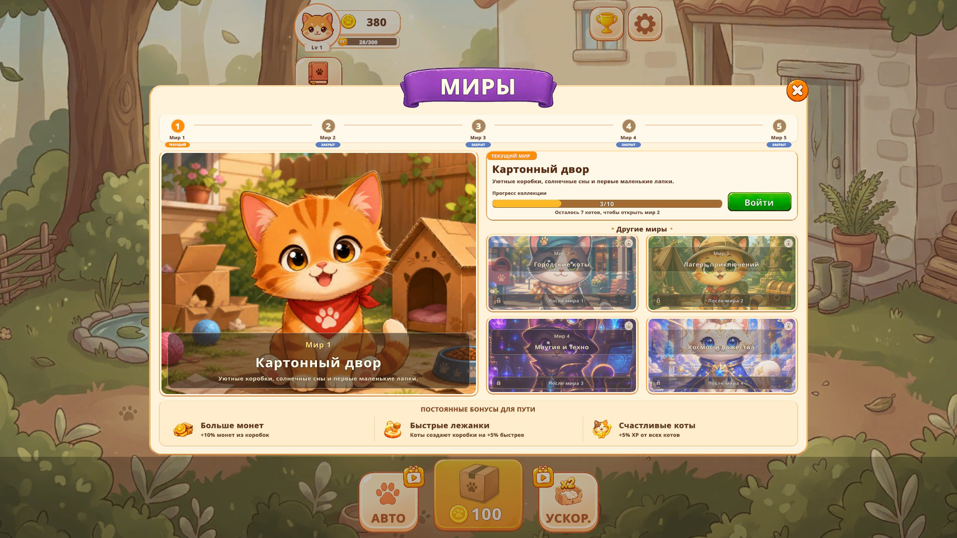 Cat Box Merge — screenshot 4