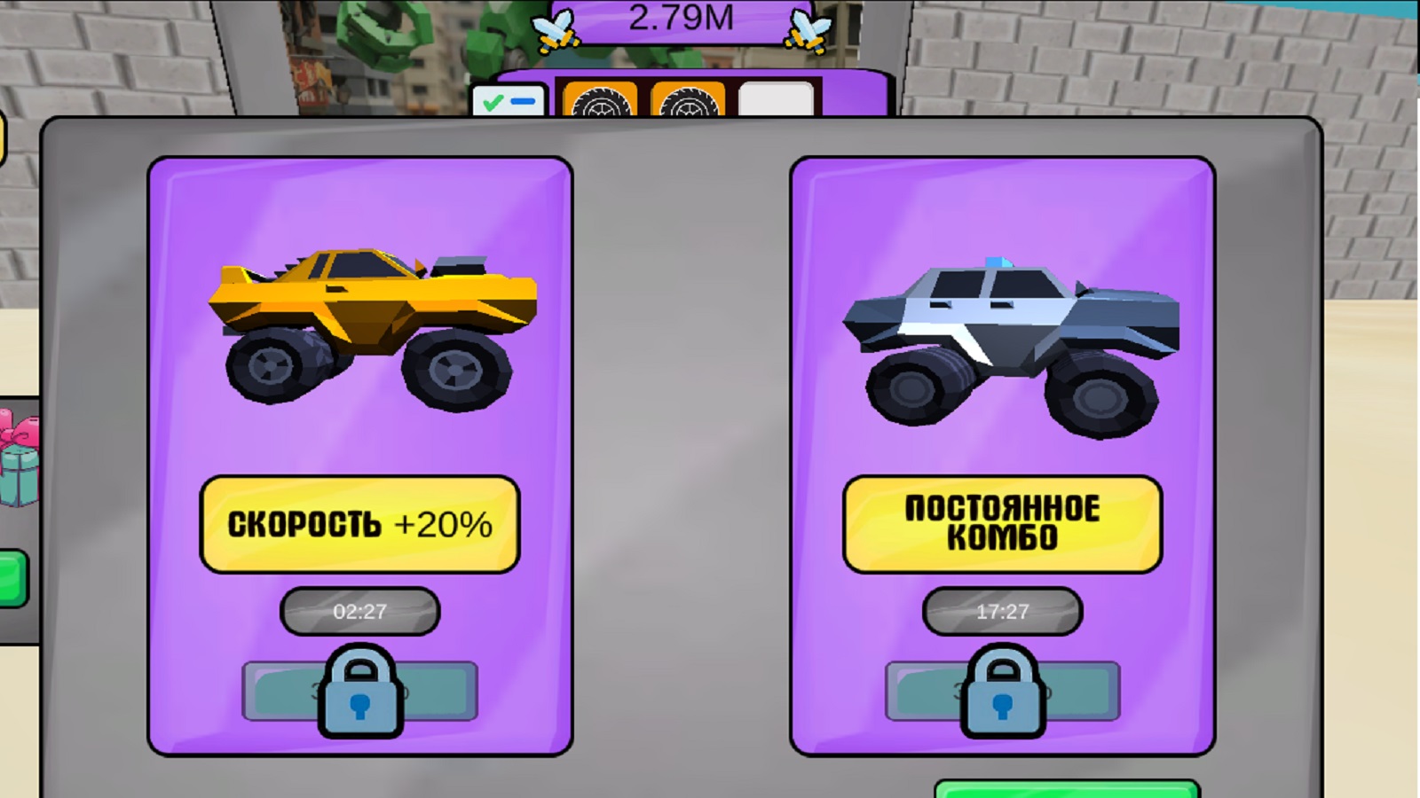 Улетный таран. Жми на газ, что бы стать сильнее. — screenshot 1