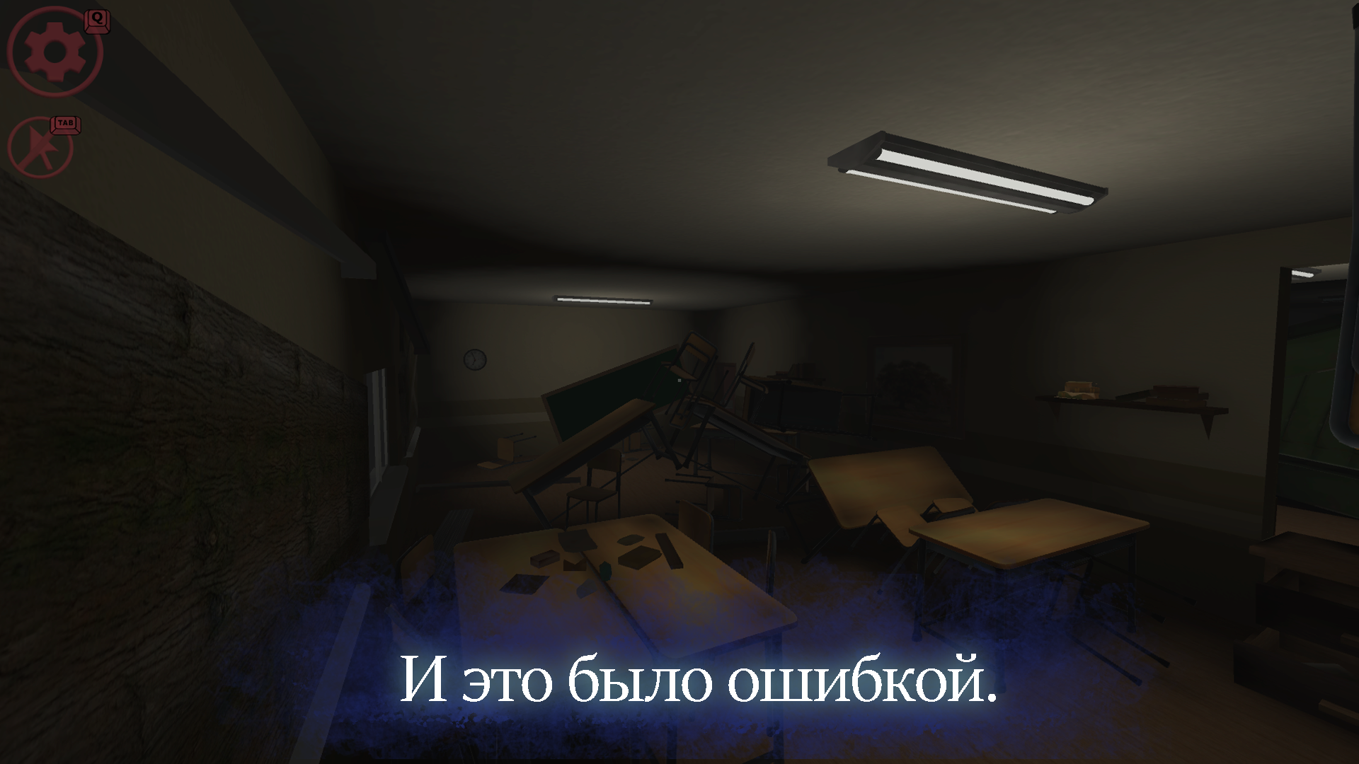Не ходи в школу ночью — screenshot 2