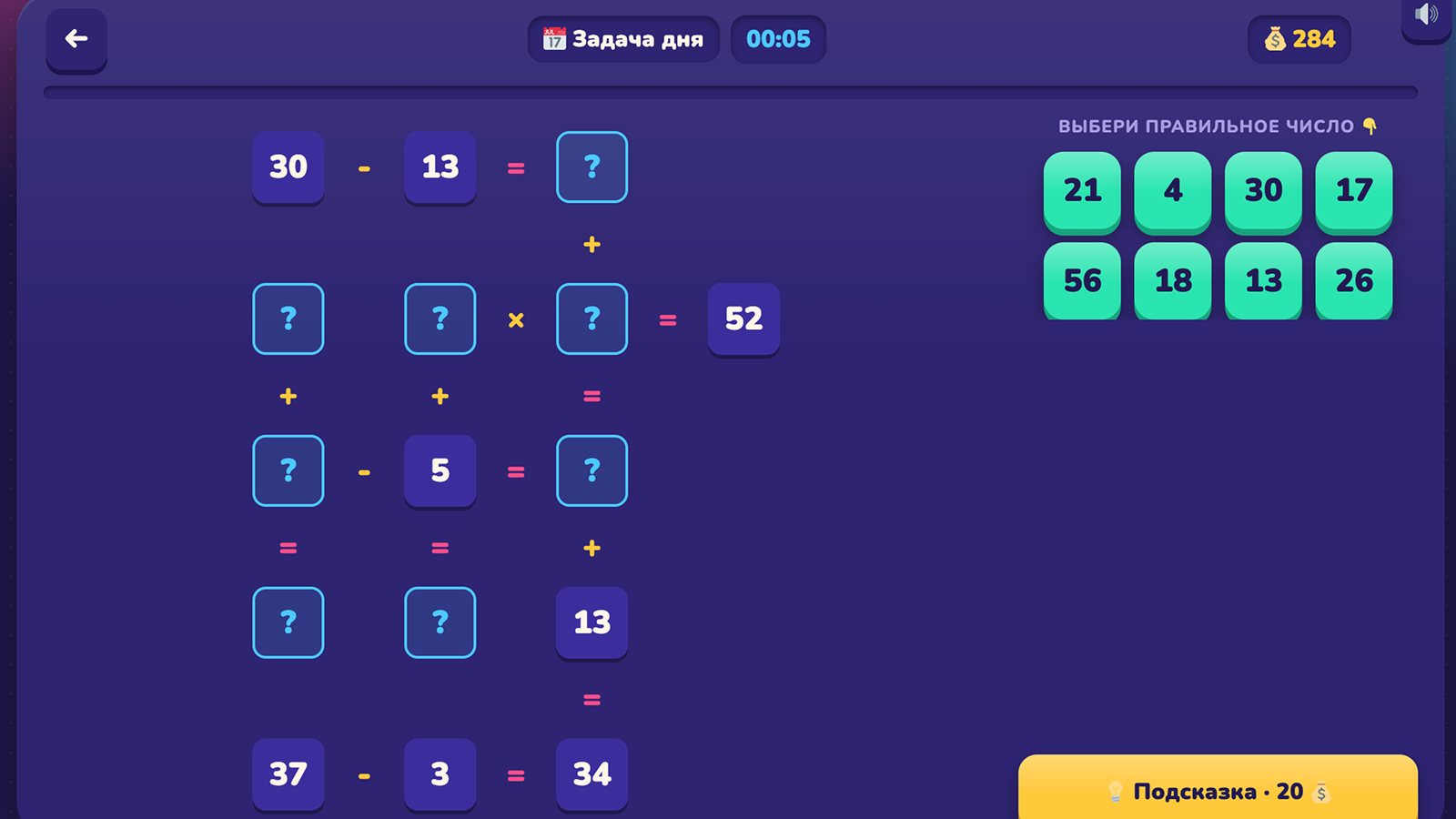 Числолом — screenshot 2